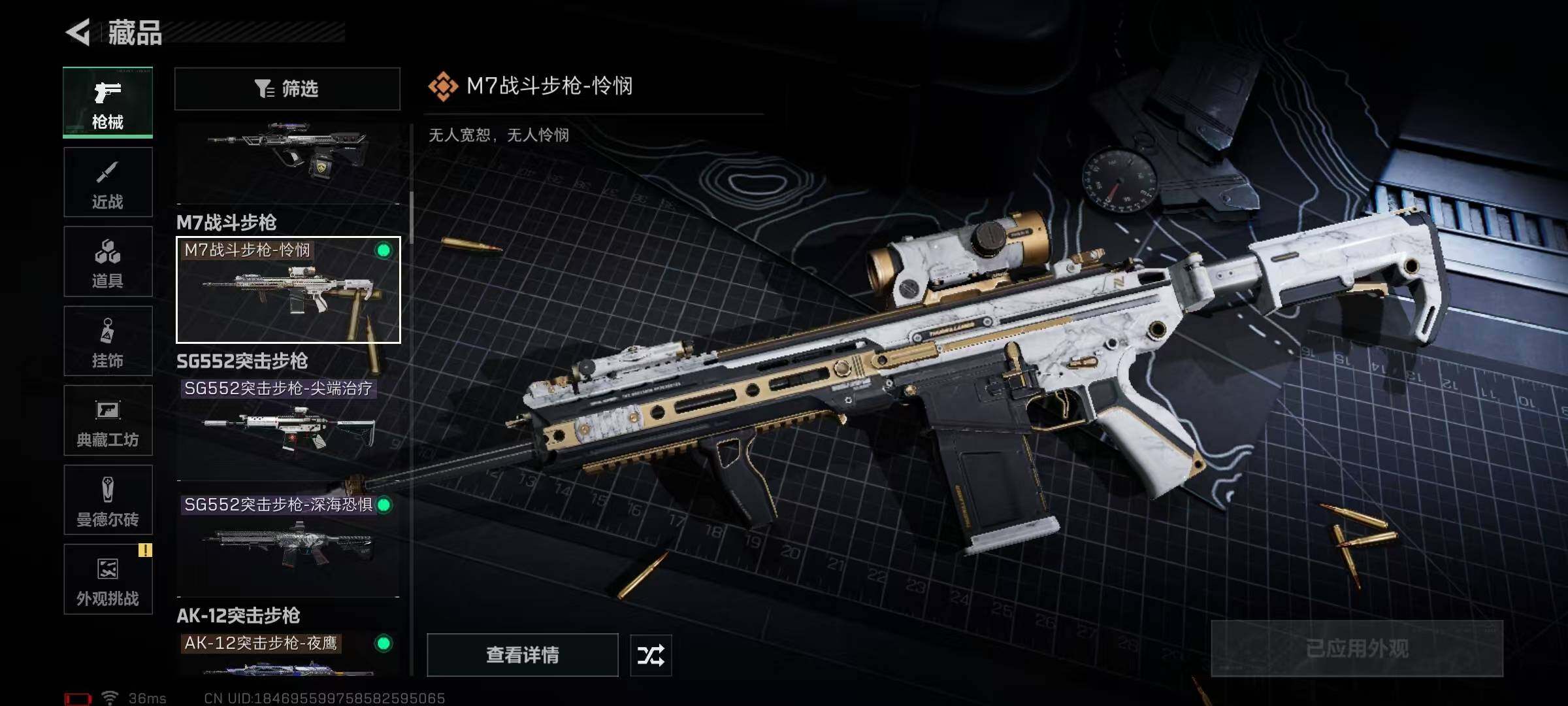 SJZEY368683三角洲行动账号详情图36 SJZEY368683三角洲行动账号详情图36