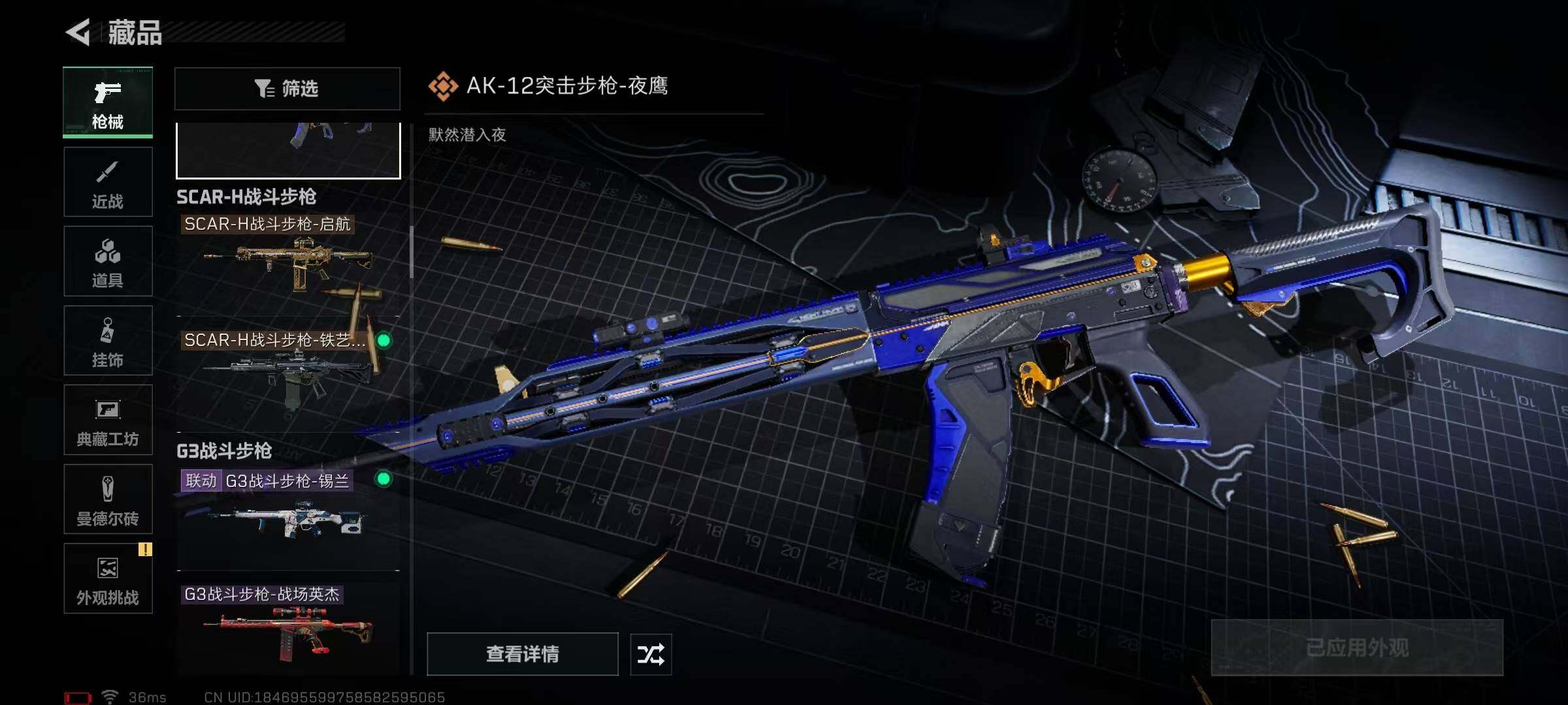 SJZEY368683三角洲行动账号详情图37 SJZEY368683三角洲行动账号详情图37