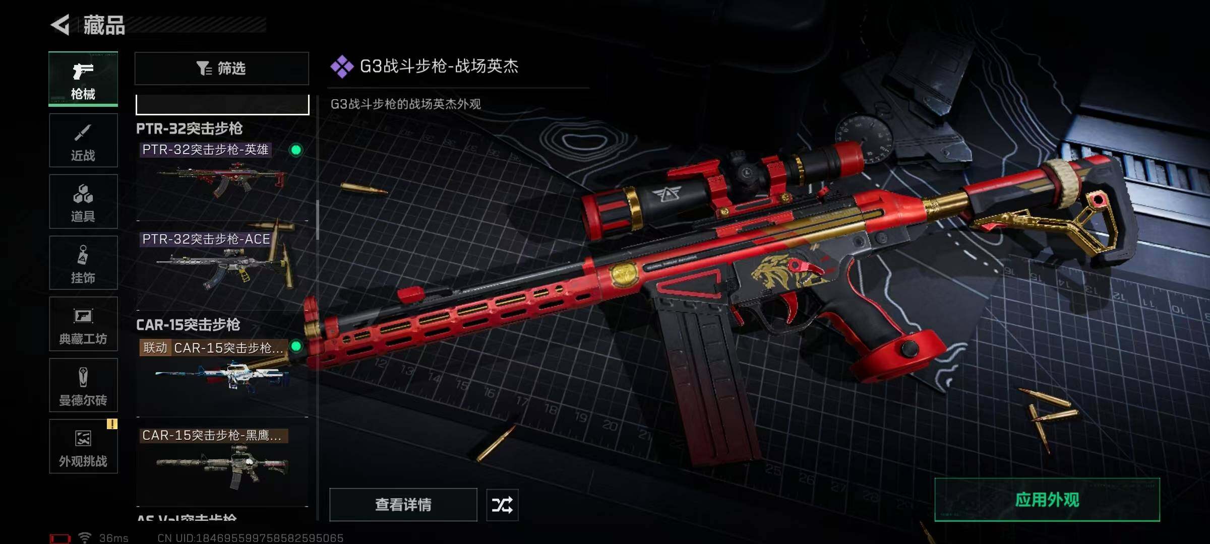 SJZEY368683三角洲行动账号详情图38 SJZEY368683三角洲行动账号详情图38