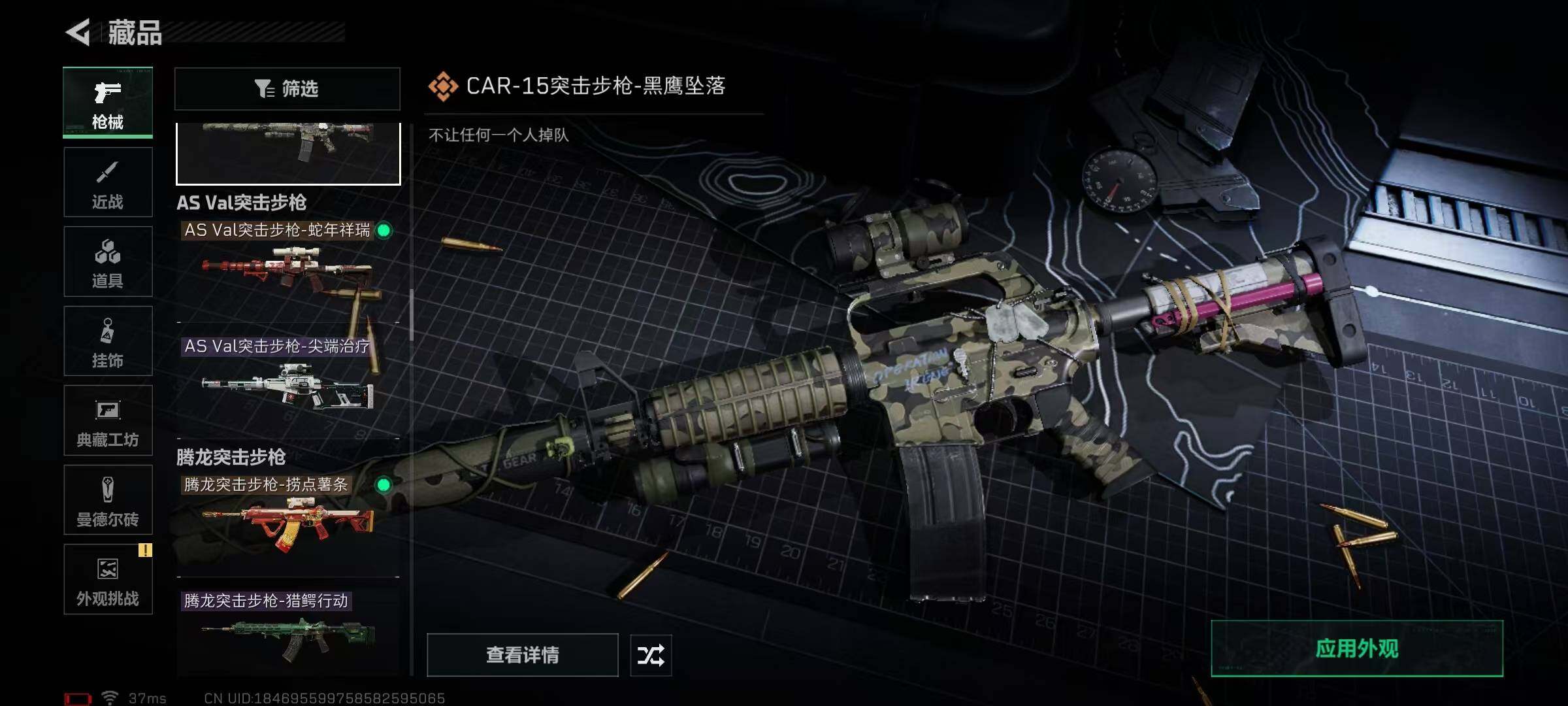 SJZEY368683三角洲行动账号详情图39 SJZEY368683三角洲行动账号详情图39