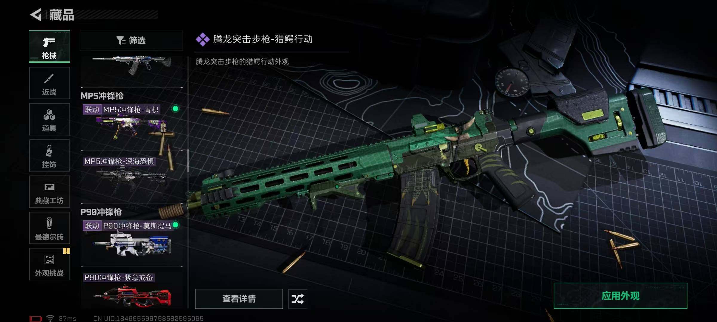 SJZEY368683三角洲行动账号详情图40 SJZEY368683三角洲行动账号详情图40