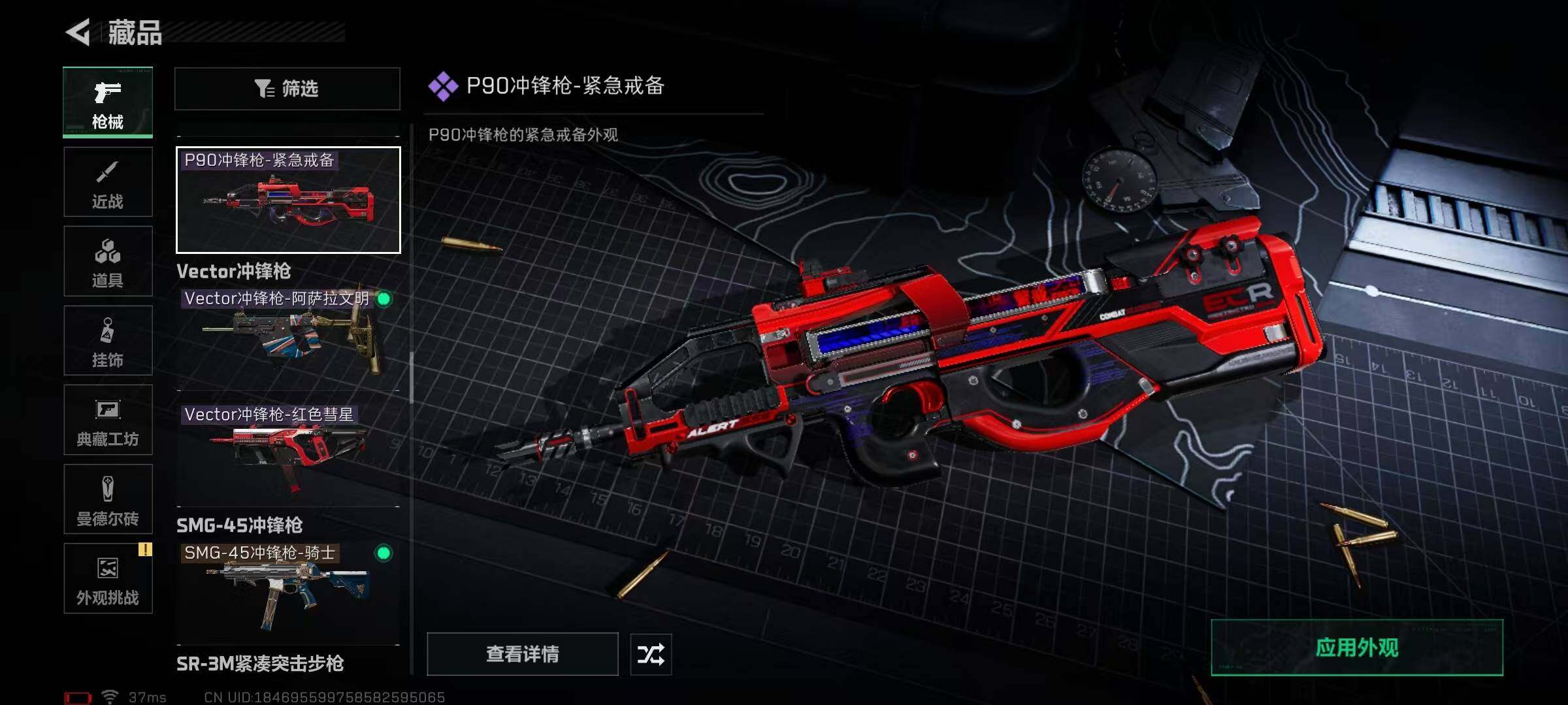 SJZEY368683三角洲行动账号详情图41 SJZEY368683三角洲行动账号详情图41