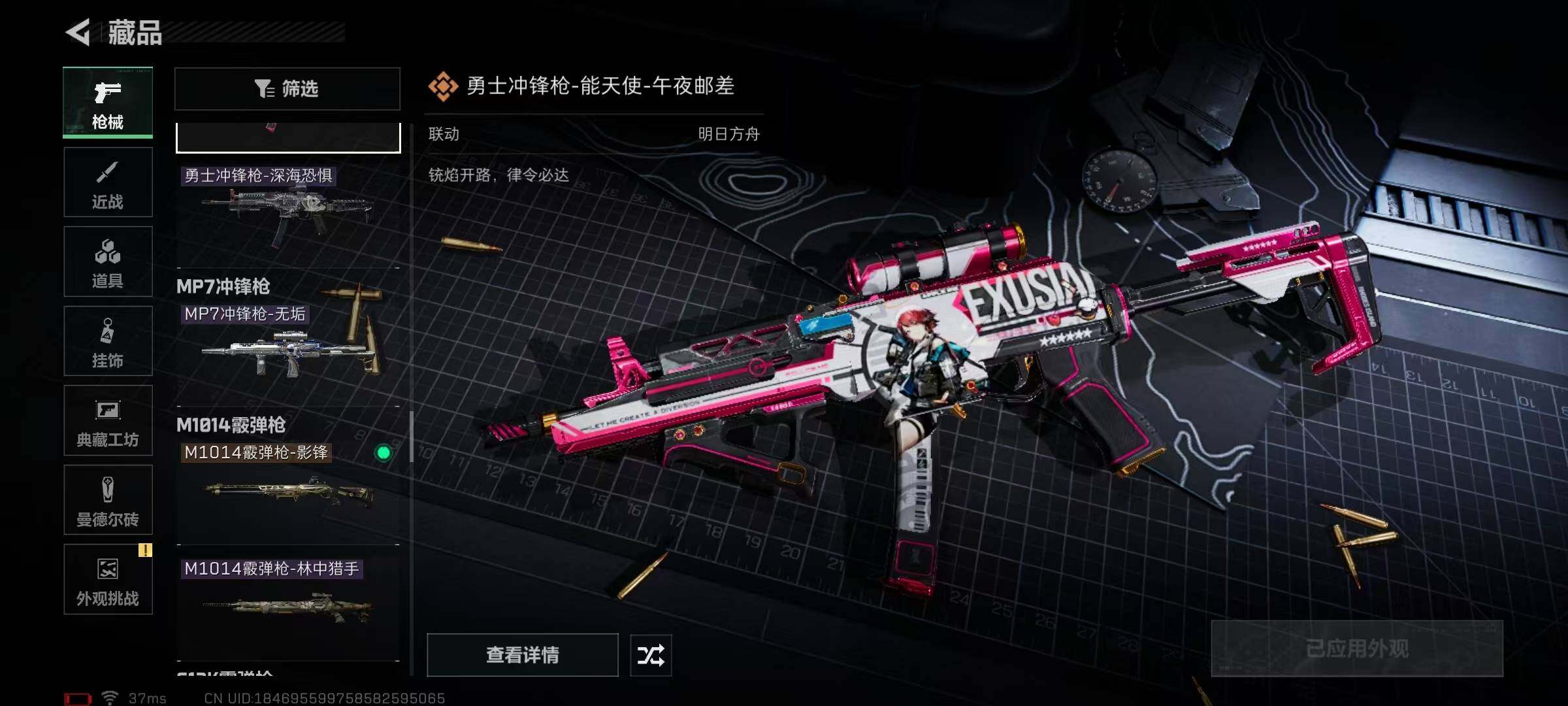 SJZEY368683三角洲行动账号详情图43 SJZEY368683三角洲行动账号详情图43