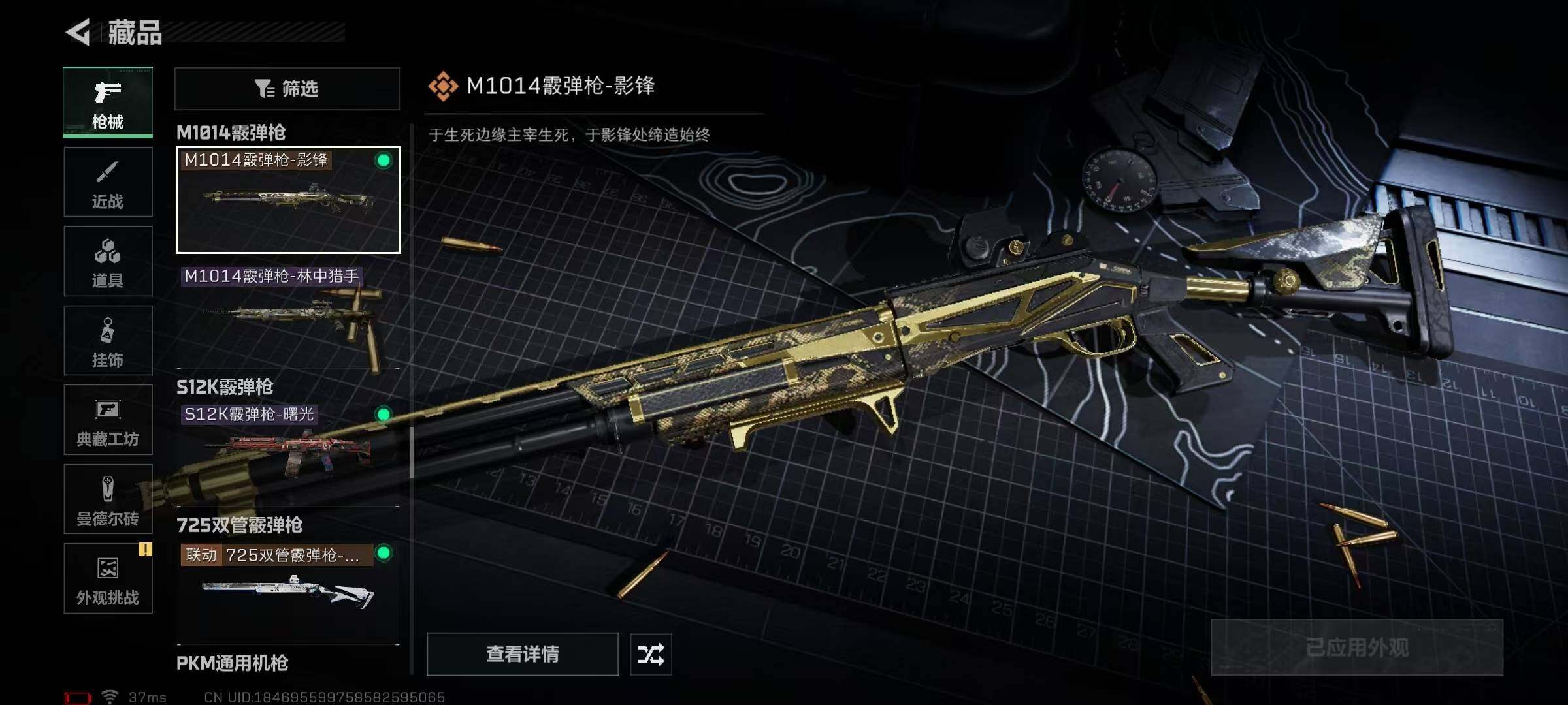 SJZEY368683三角洲行动账号详情图44 SJZEY368683三角洲行动账号详情图44