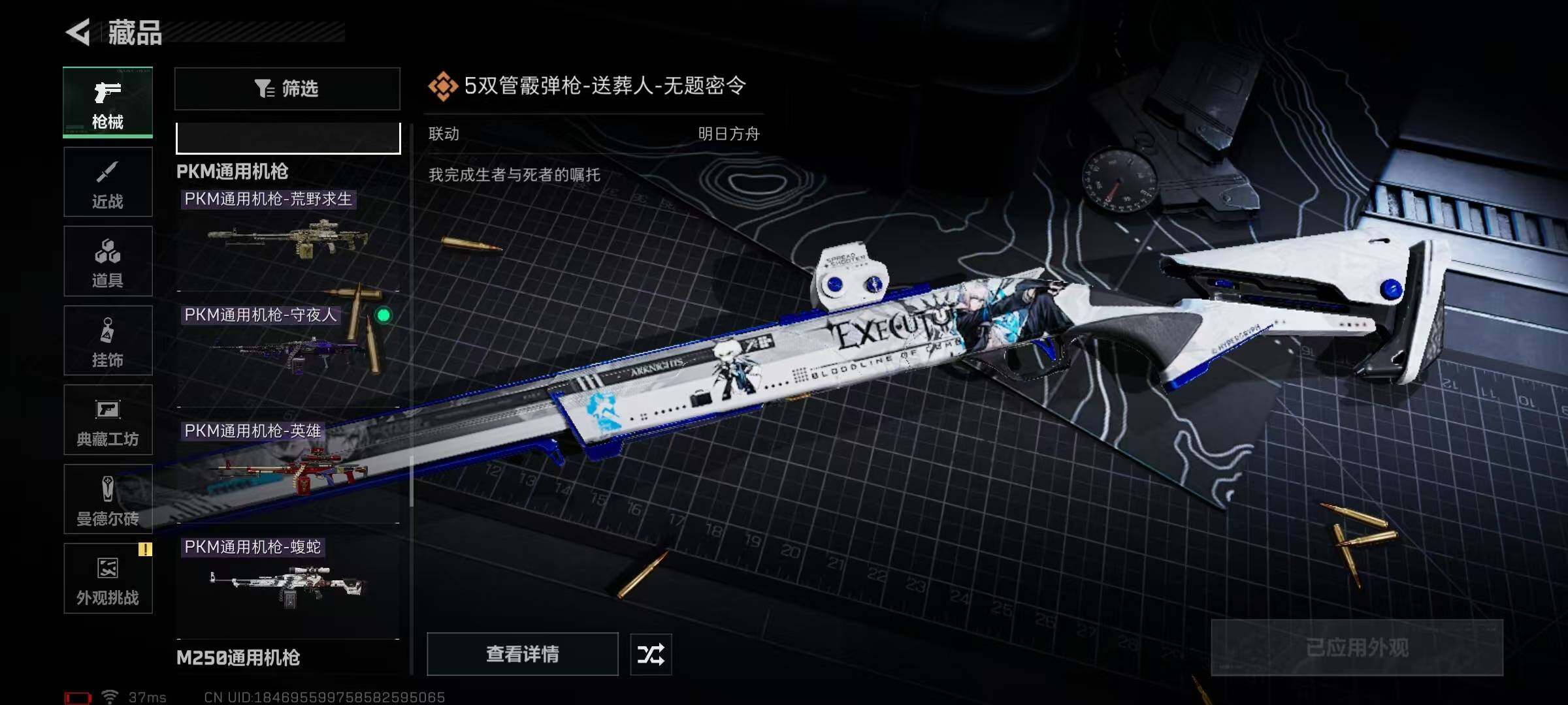 SJZEY368683三角洲行动账号详情图45 SJZEY368683三角洲行动账号详情图45