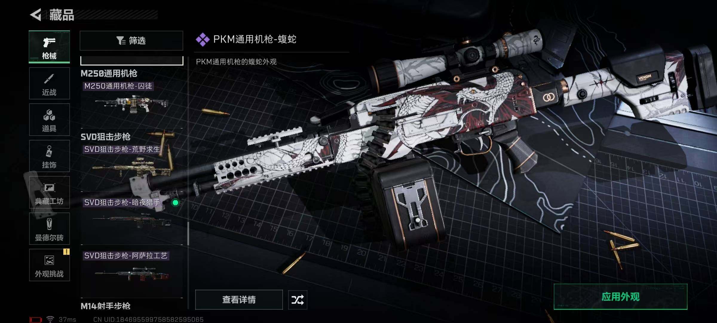 SJZEY368683三角洲行动账号详情图46 SJZEY368683三角洲行动账号详情图46