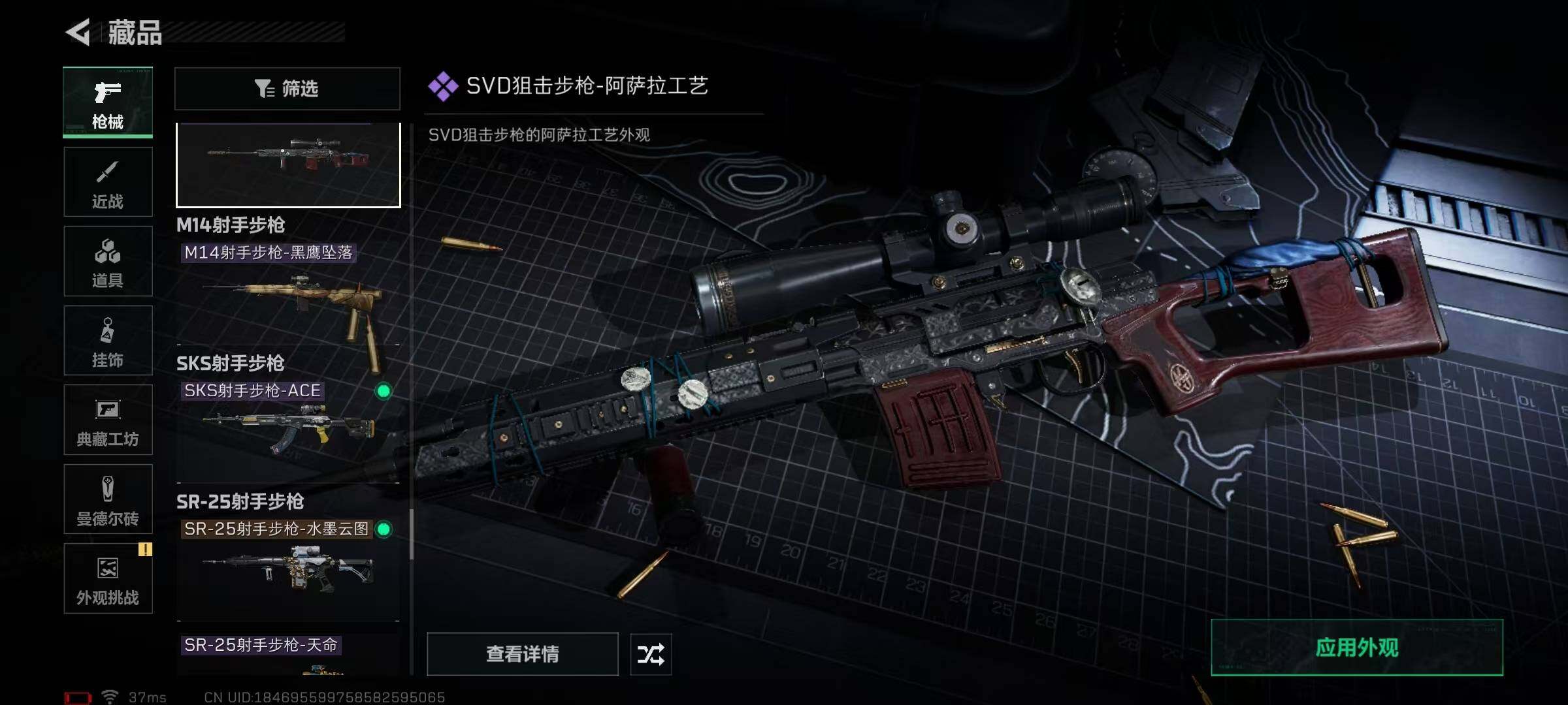 SJZEY368683三角洲行动账号详情图47 SJZEY368683三角洲行动账号详情图47