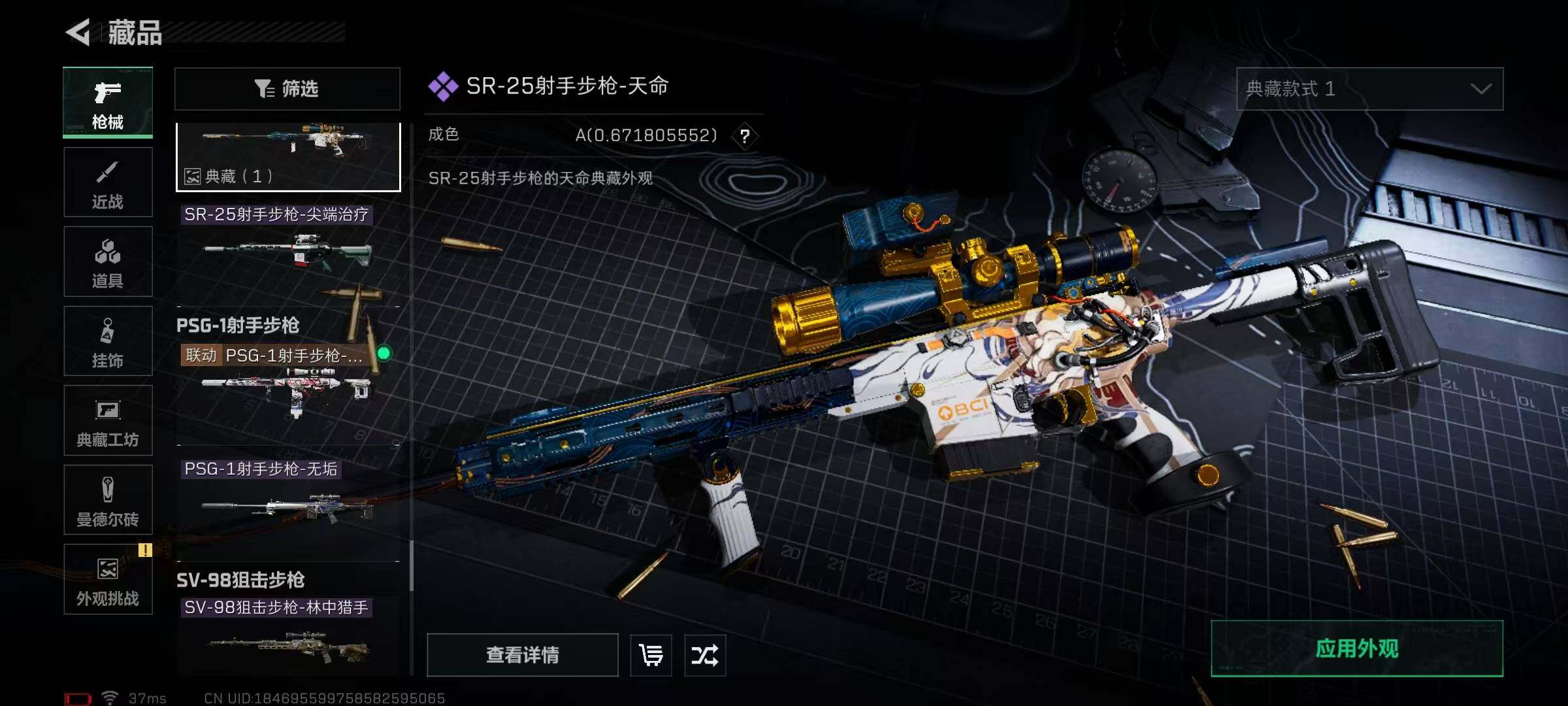 SJZEY368683三角洲行动账号详情图48 SJZEY368683三角洲行动账号详情图48