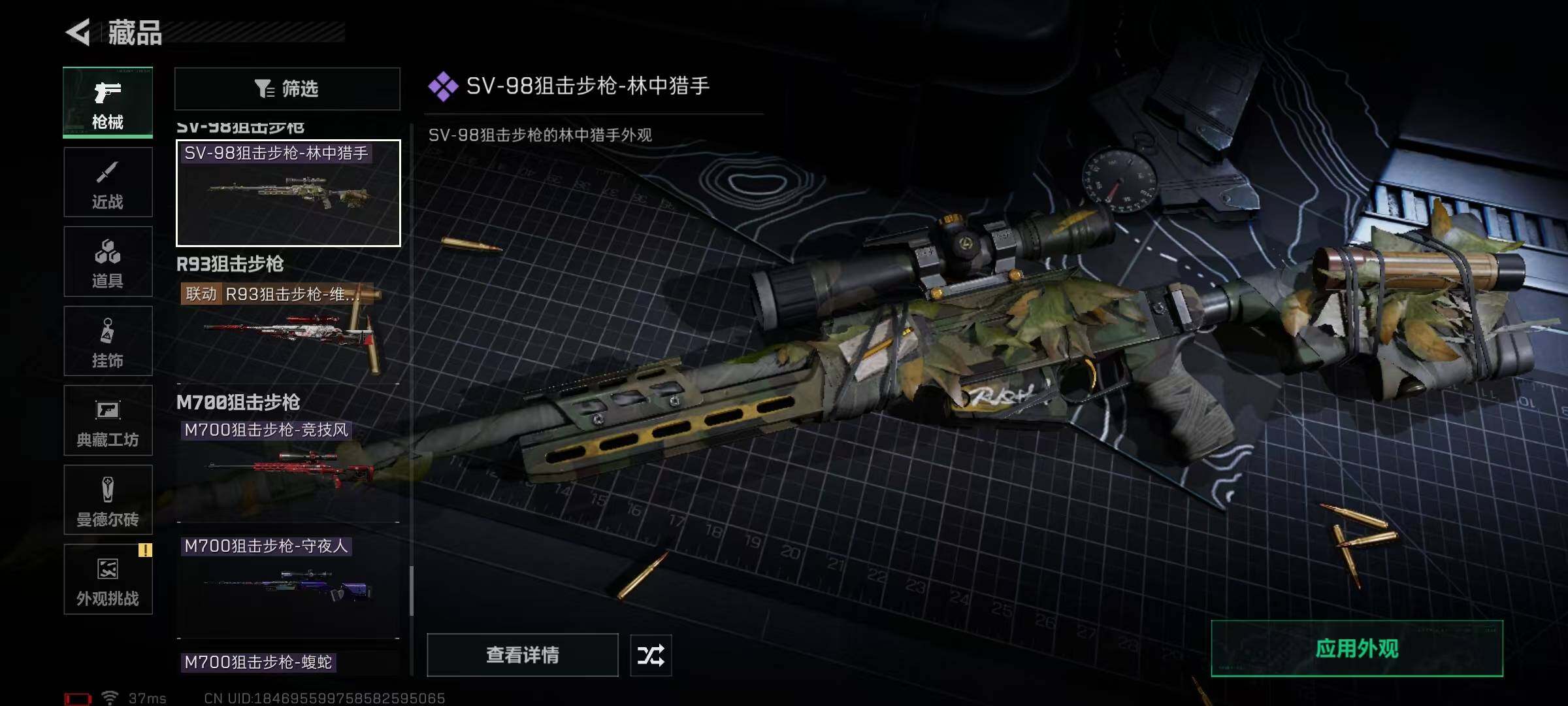 SJZEY368683三角洲行动账号详情图49 SJZEY368683三角洲行动账号详情图49