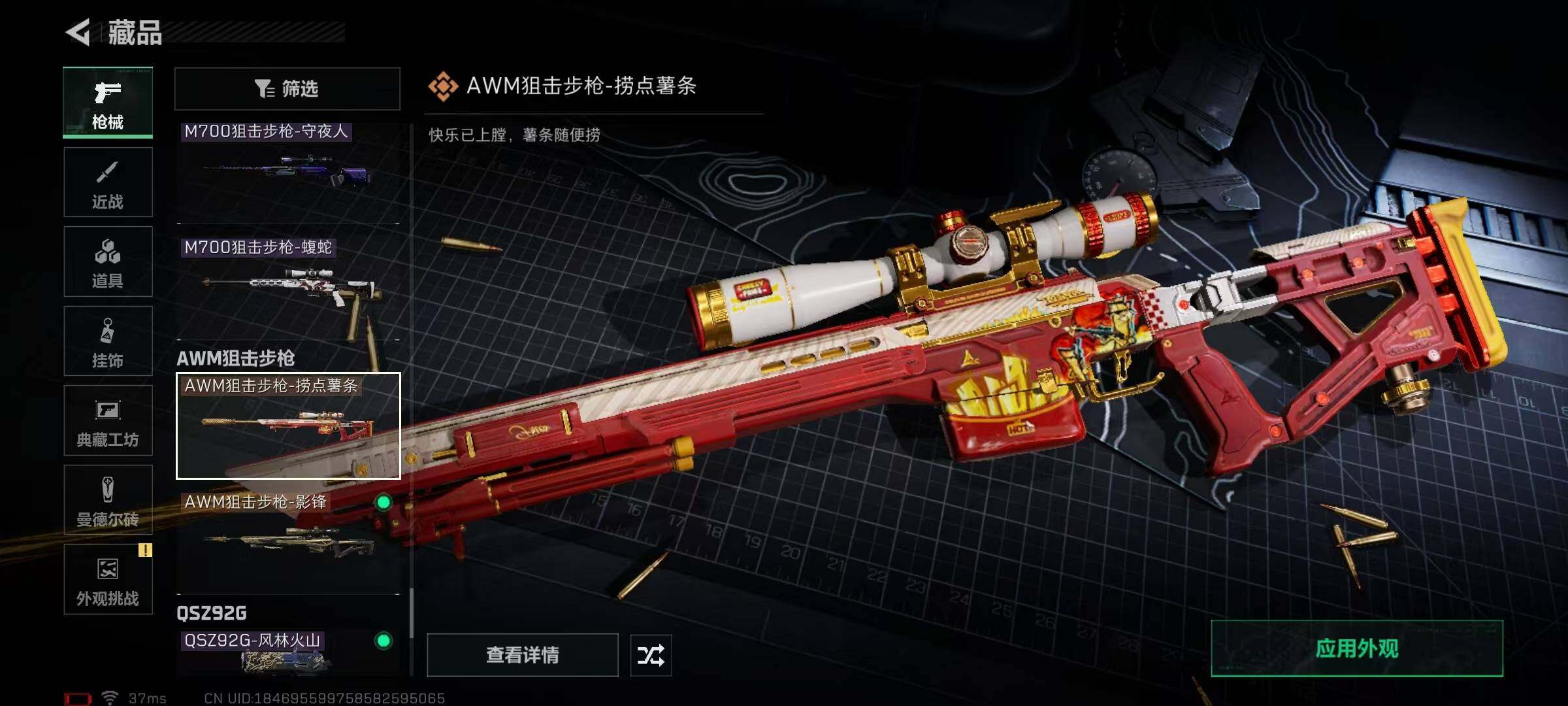 SJZEY368683三角洲行动账号详情图50 SJZEY368683三角洲行动账号详情图50