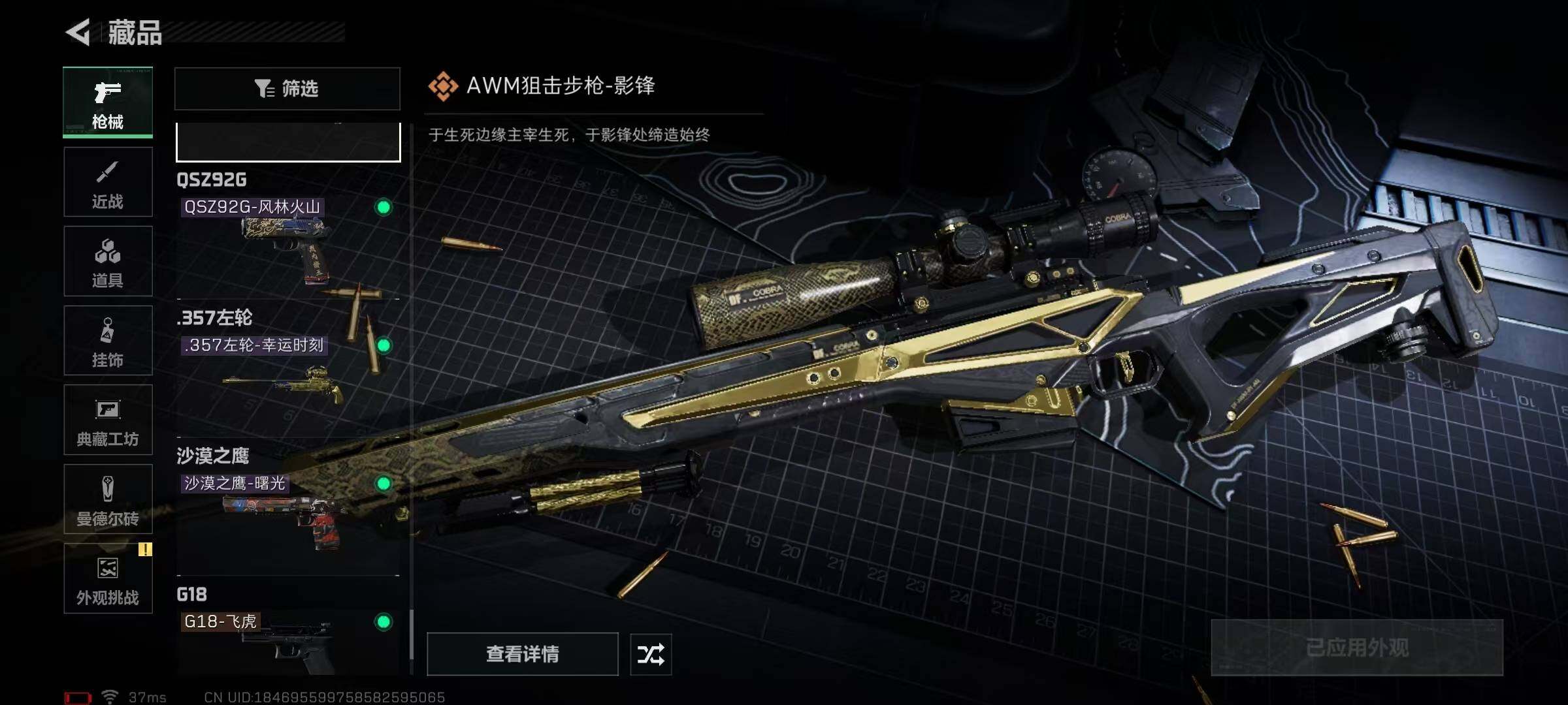 SJZEY368683三角洲行动账号详情图51 SJZEY368683三角洲行动账号详情图51