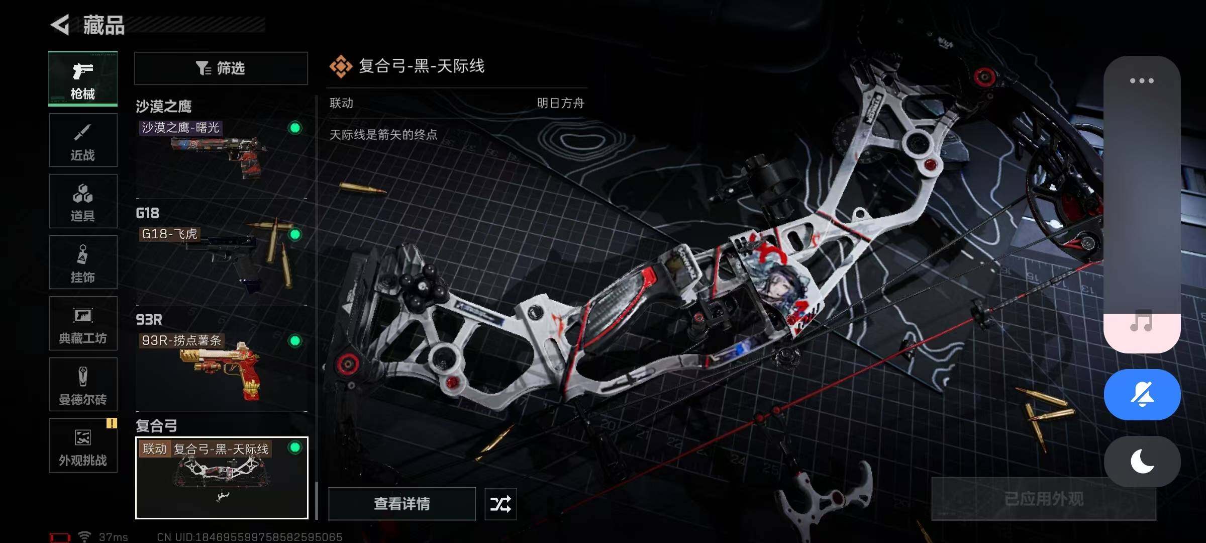 SJZEY368683三角洲行动账号详情图52 SJZEY368683三角洲行动账号详情图52