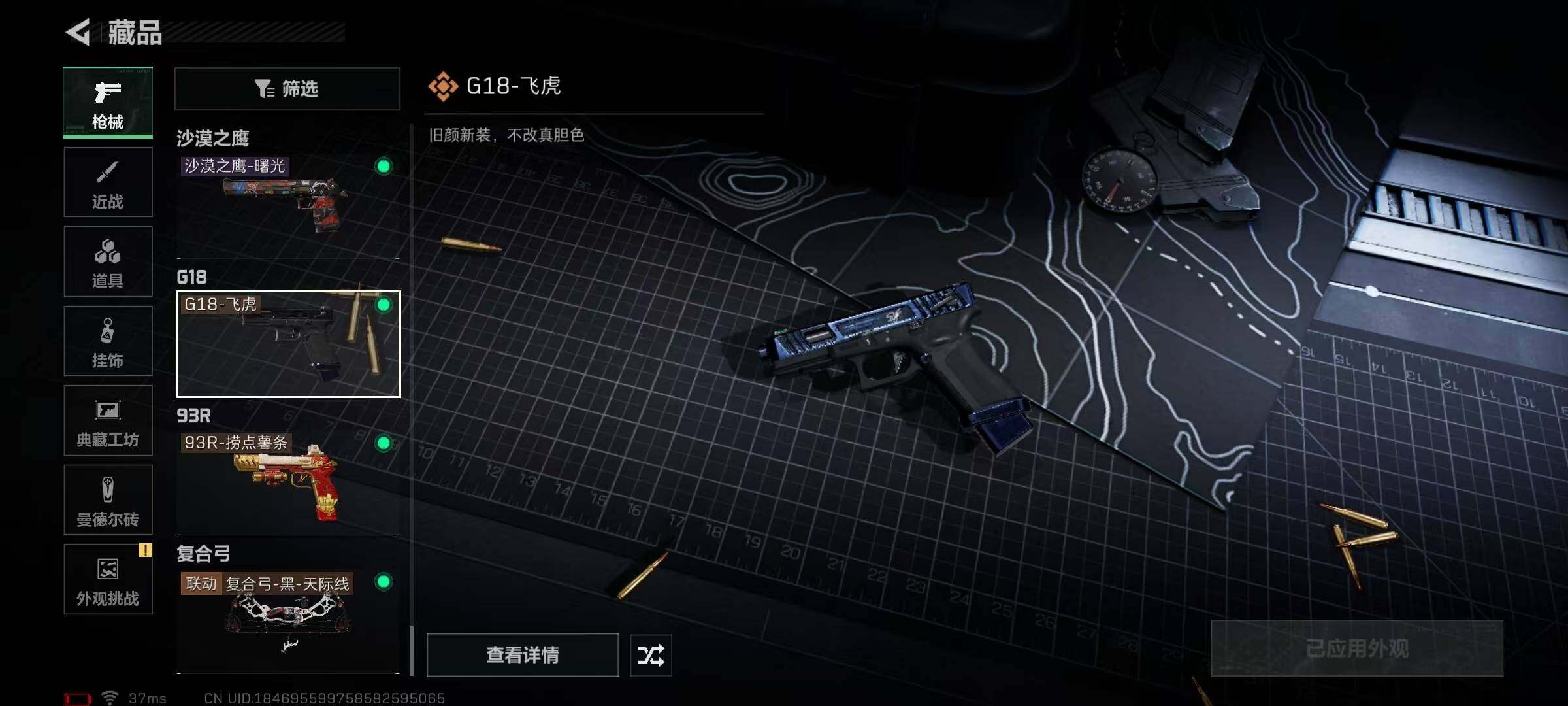 SJZEY368683三角洲行动账号详情图53 SJZEY368683三角洲行动账号详情图53