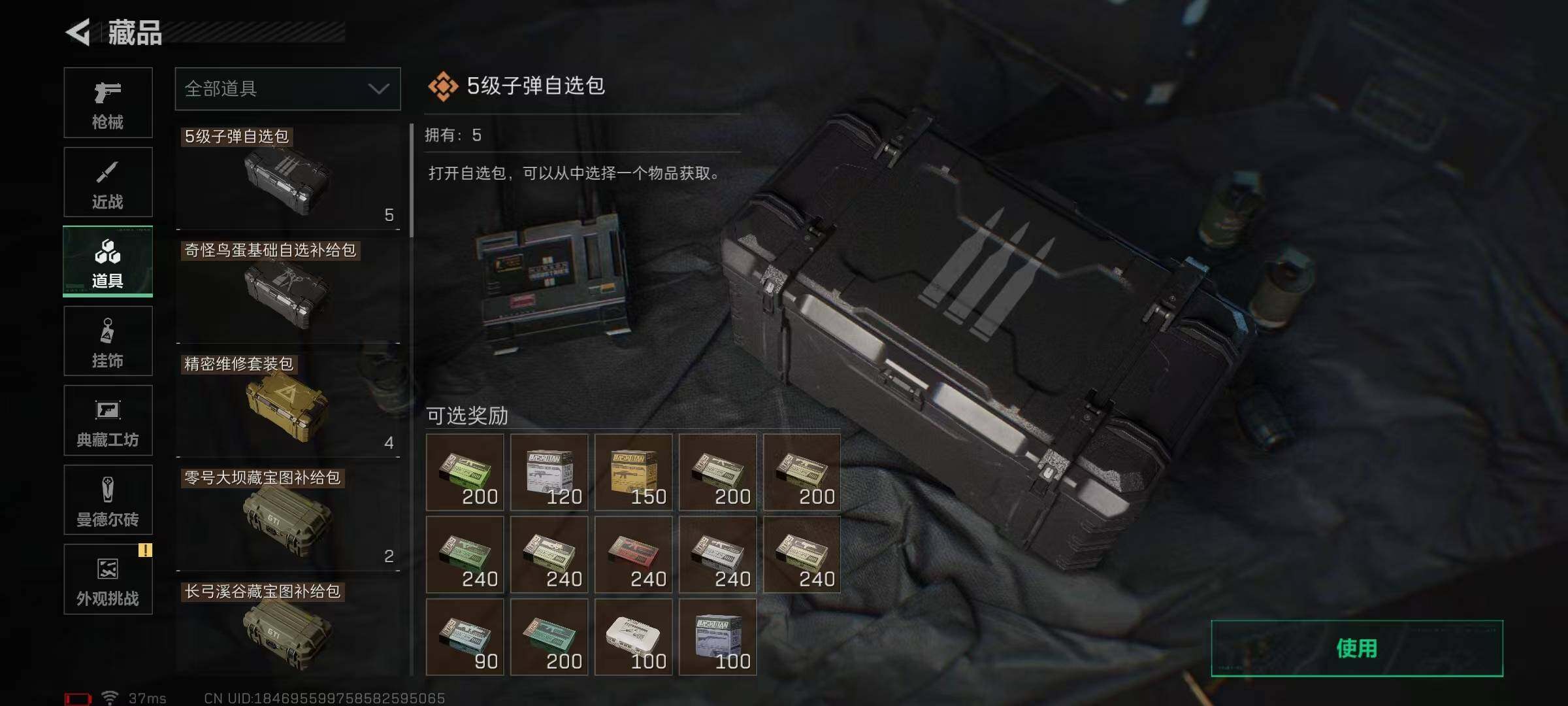 SJZEY368683三角洲行动账号详情图54 SJZEY368683三角洲行动账号详情图54