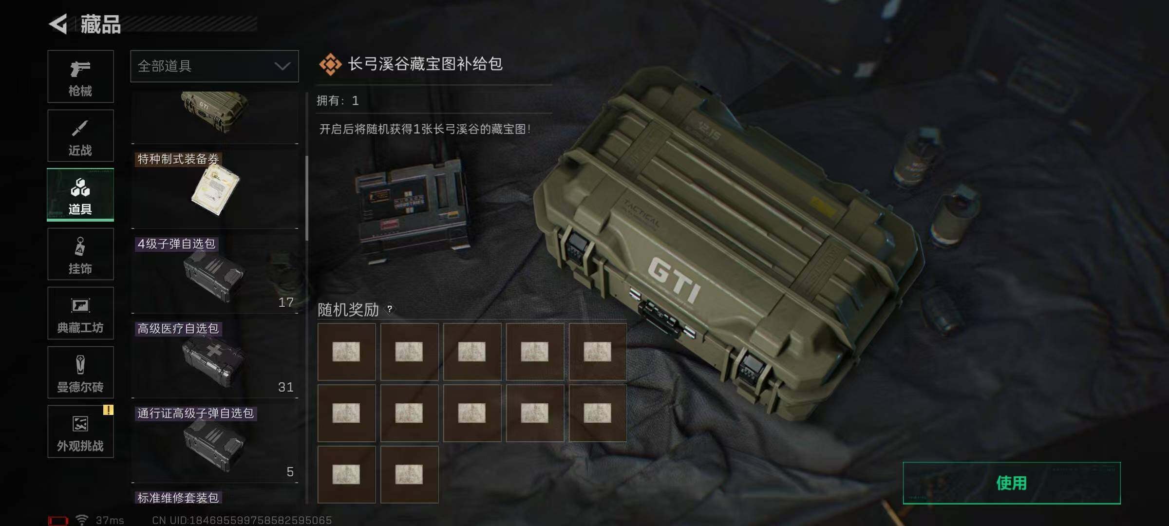 SJZEY368683三角洲行动账号详情图55 SJZEY368683三角洲行动账号详情图55