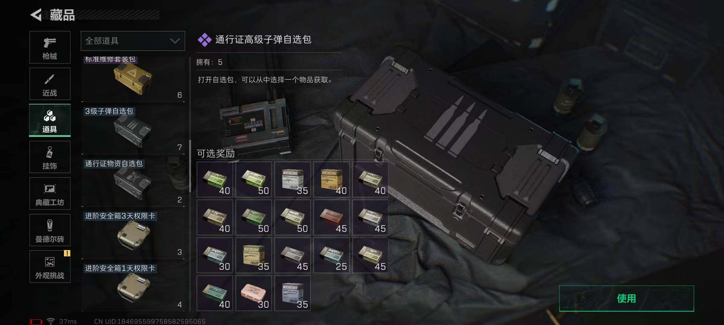 SJZEY368683三角洲行动账号详情图56 SJZEY368683三角洲行动账号详情图56