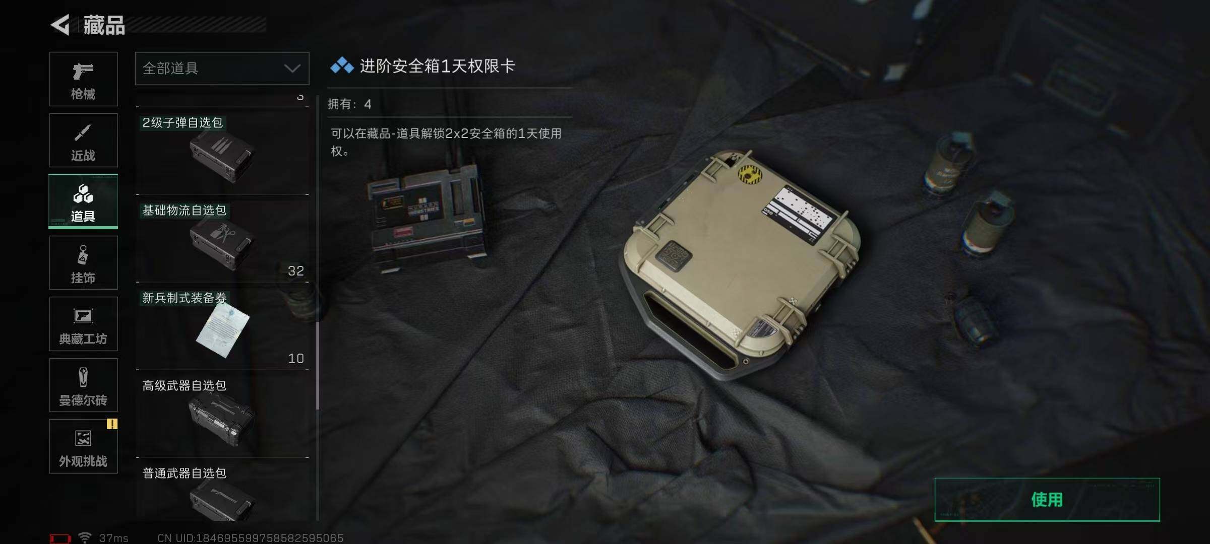 SJZEY368683三角洲行动账号详情图57 SJZEY368683三角洲行动账号详情图57