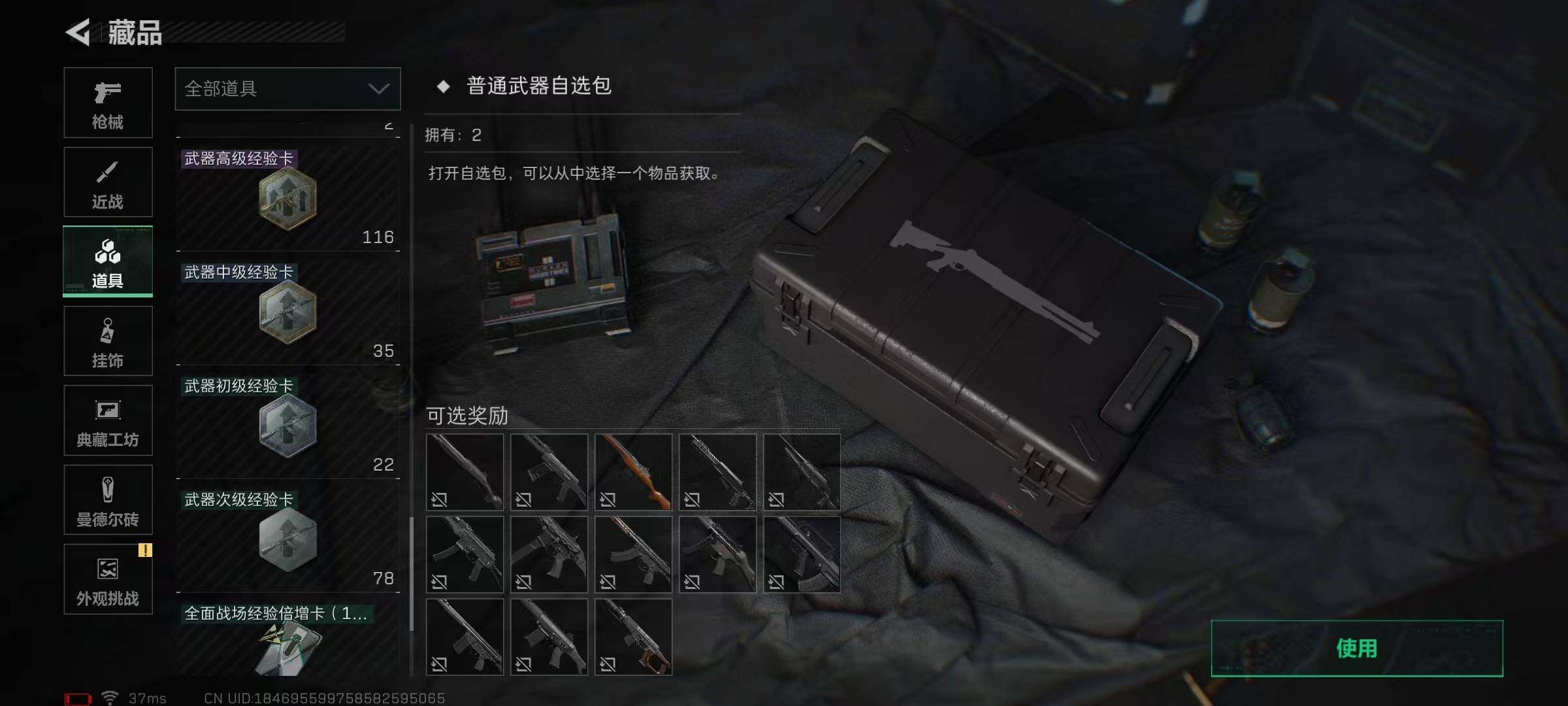 SJZEY368683三角洲行动账号详情图58 SJZEY368683三角洲行动账号详情图58