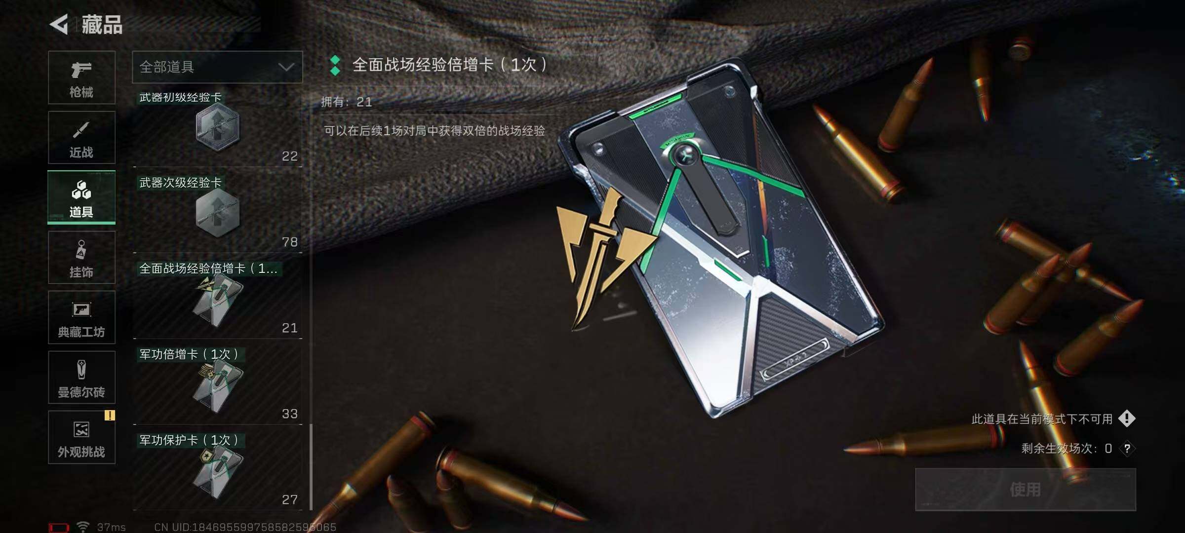 SJZEY368683三角洲行动账号详情图59 SJZEY368683三角洲行动账号详情图59