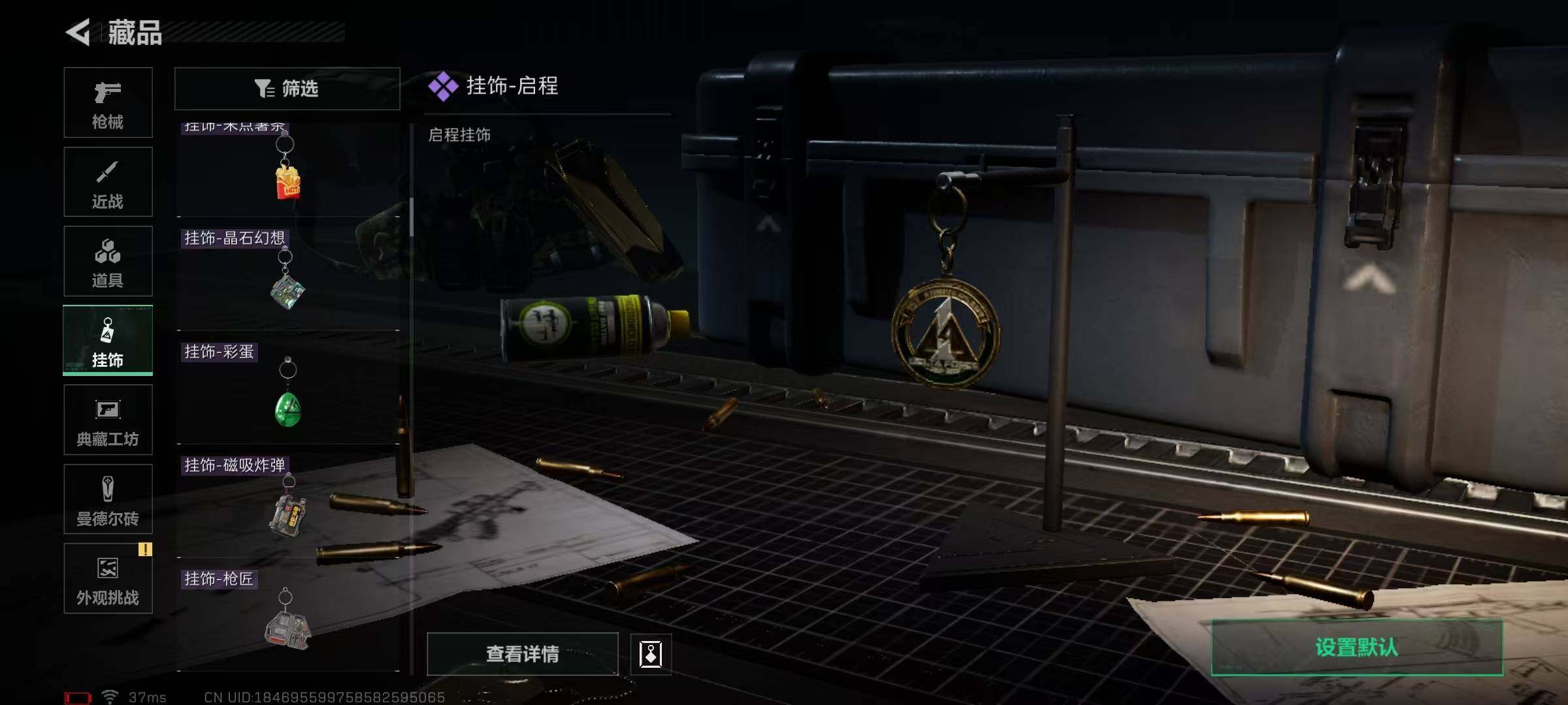 SJZEY368683三角洲行动账号详情图63 SJZEY368683三角洲行动账号详情图63