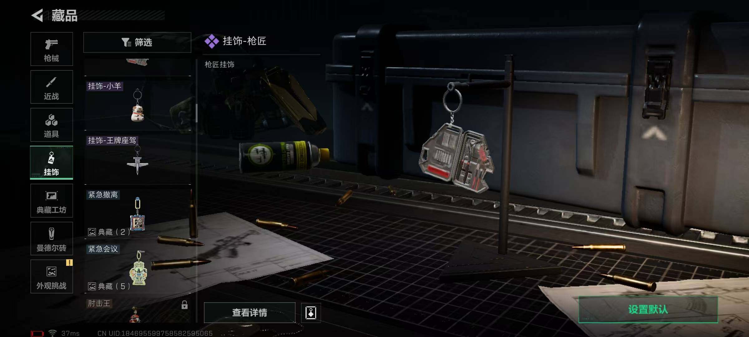 SJZEY368683三角洲行动账号详情图64 SJZEY368683三角洲行动账号详情图64