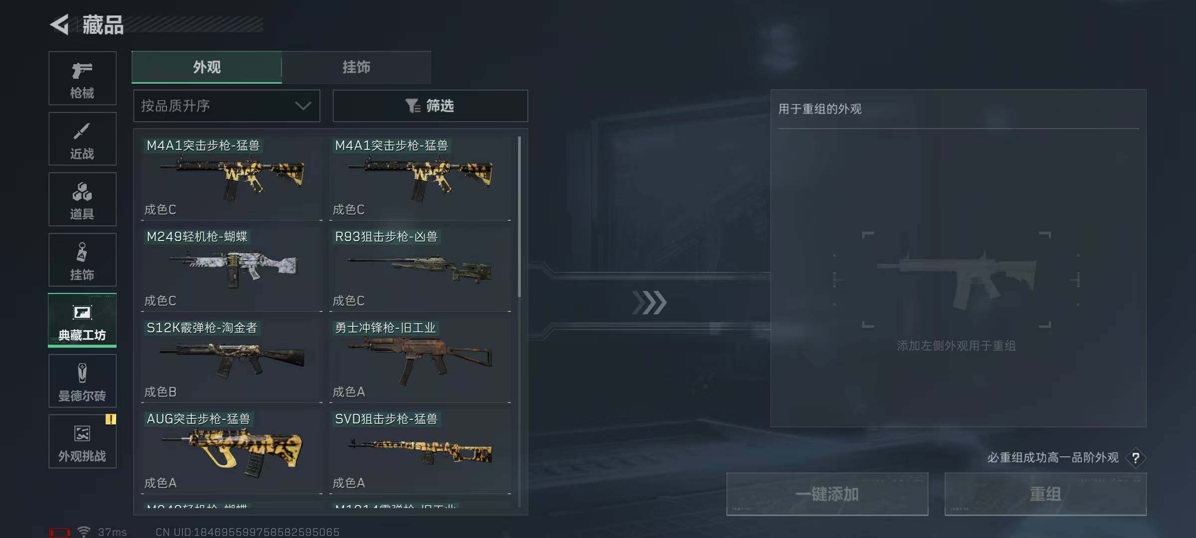 SJZEY368683三角洲行动账号详情图65 SJZEY368683三角洲行动账号详情图65