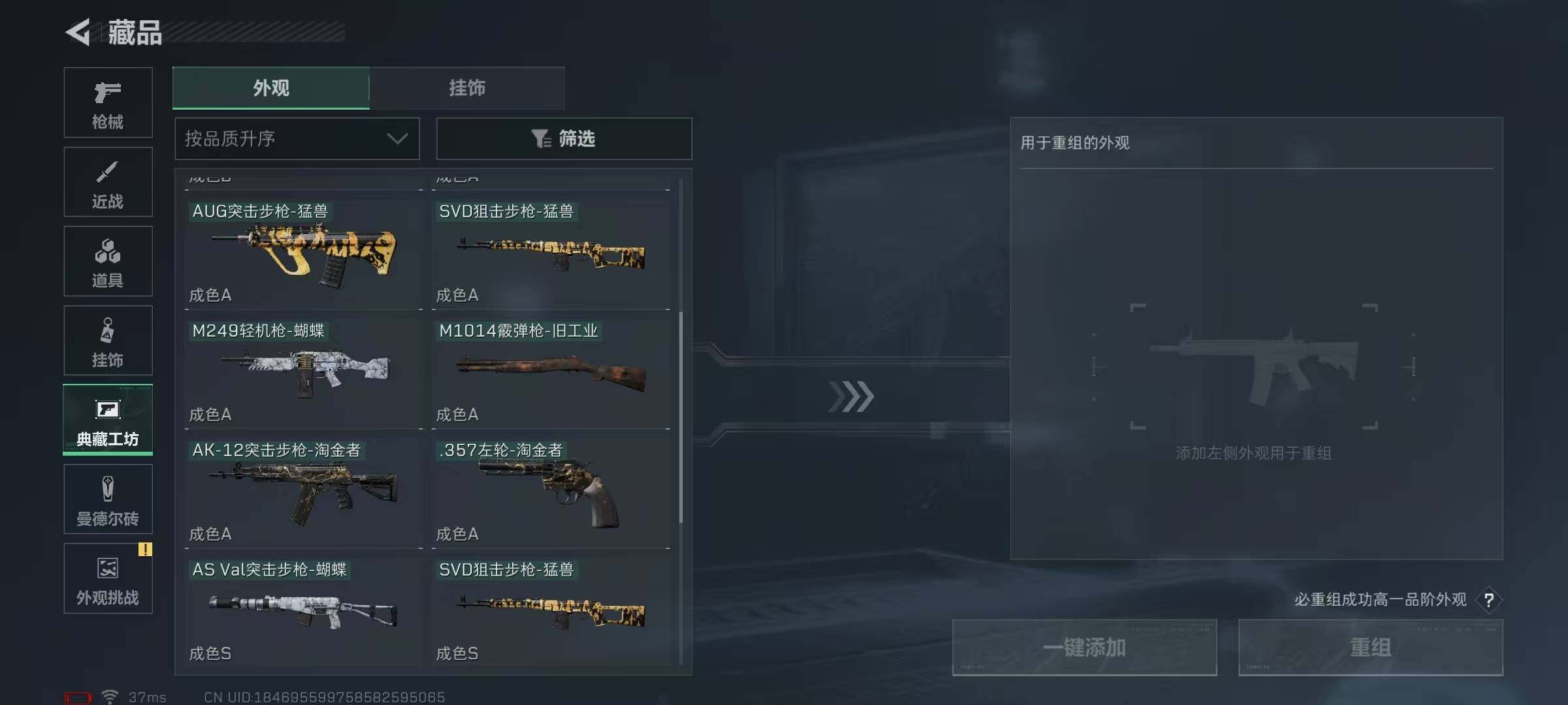 SJZEY368683三角洲行动账号详情图66 SJZEY368683三角洲行动账号详情图66