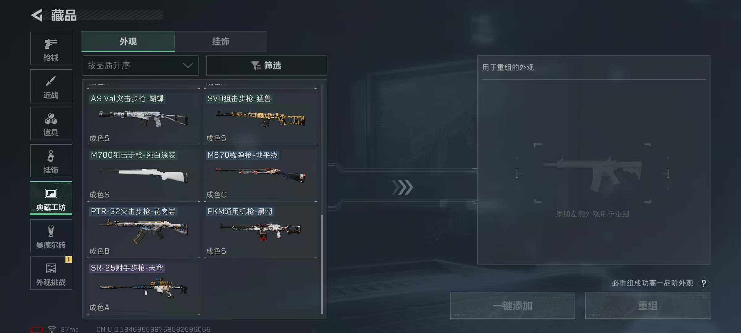 SJZEY368683三角洲行动账号详情图67 SJZEY368683三角洲行动账号详情图67