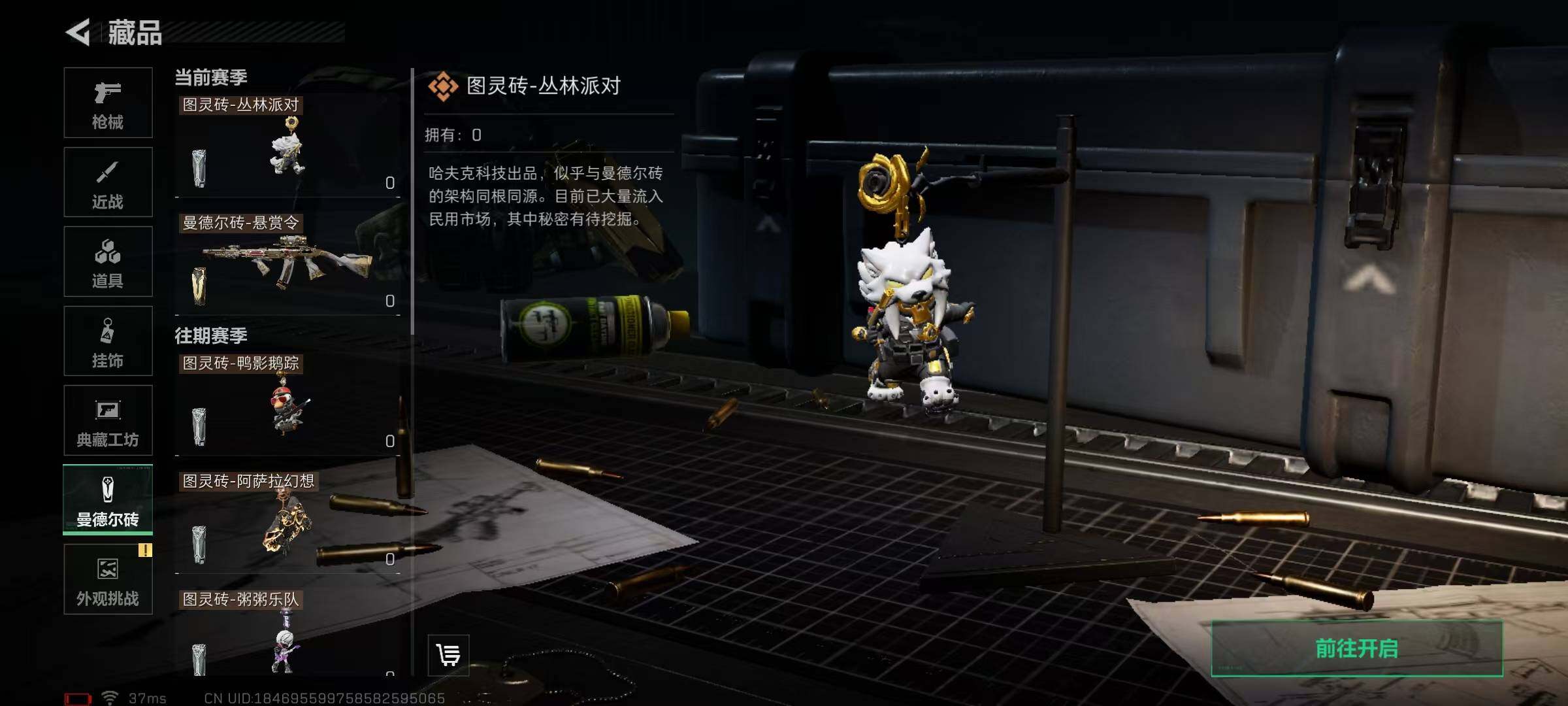 SJZEY368683三角洲行动账号详情图68 SJZEY368683三角洲行动账号详情图68