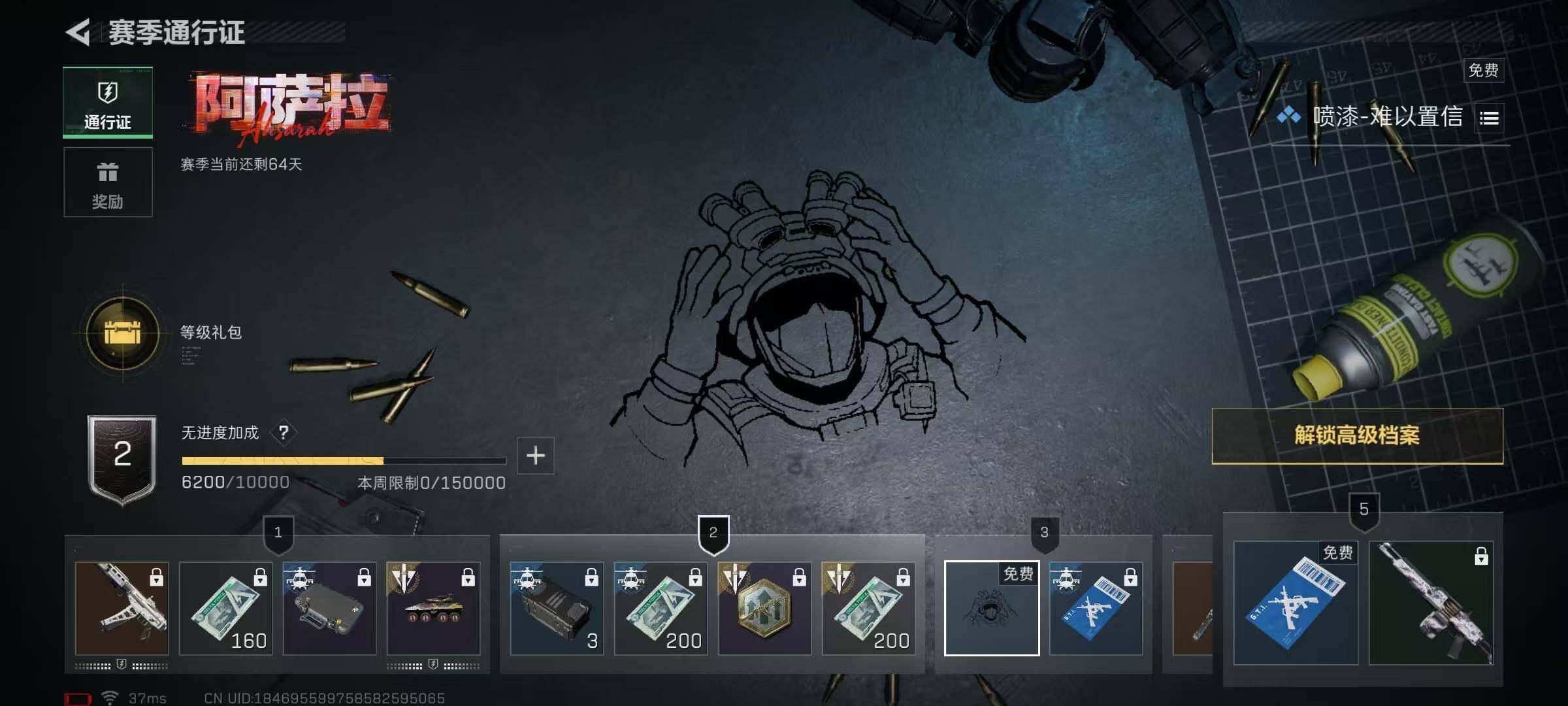 SJZEY368683三角洲行动账号详情图70 SJZEY368683三角洲行动账号详情图70