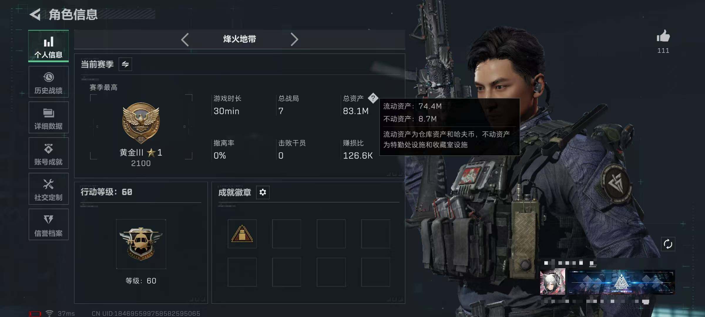 SJZEY368683三角洲行动账号详情图3 SJZEY368683三角洲行动账号详情图3