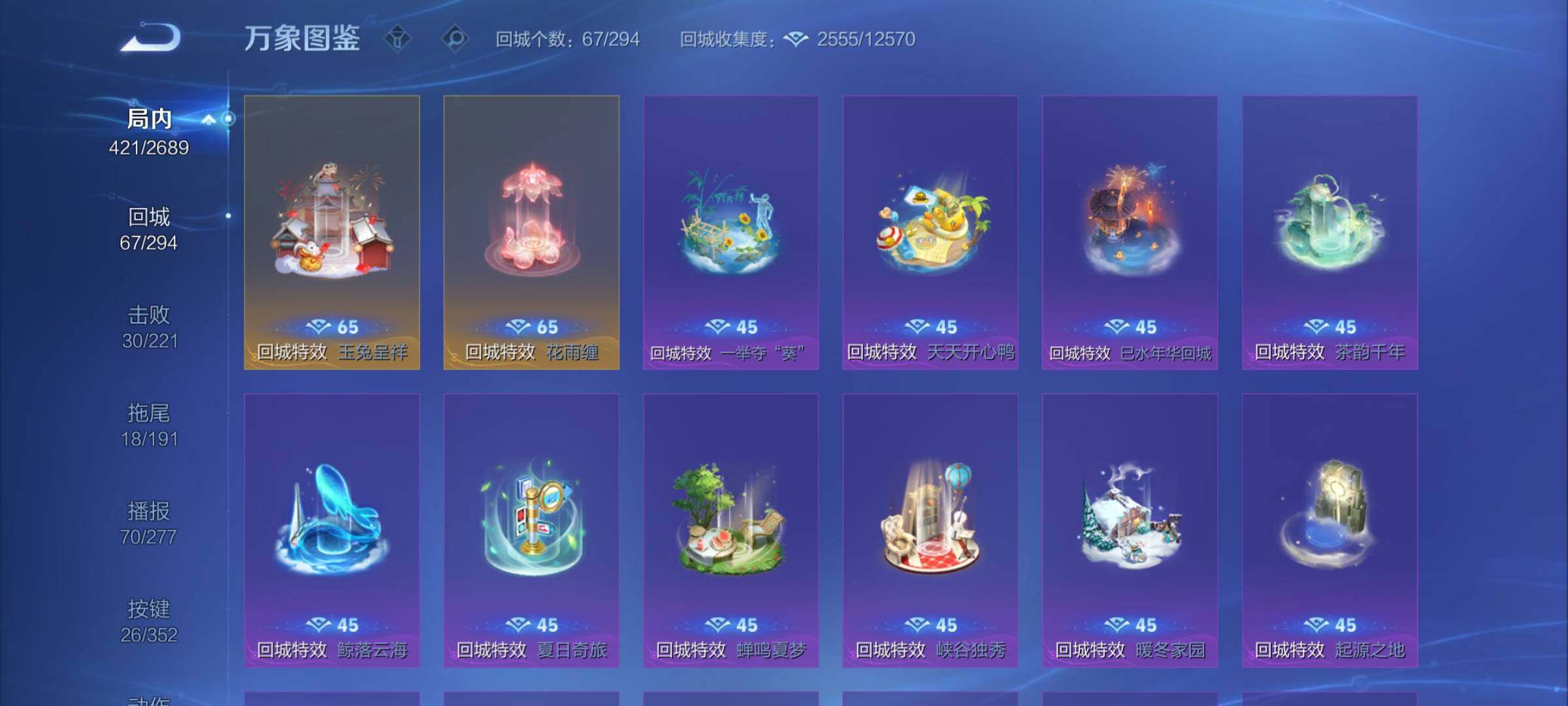 WZCMY3389501王者荣耀账号详情图20