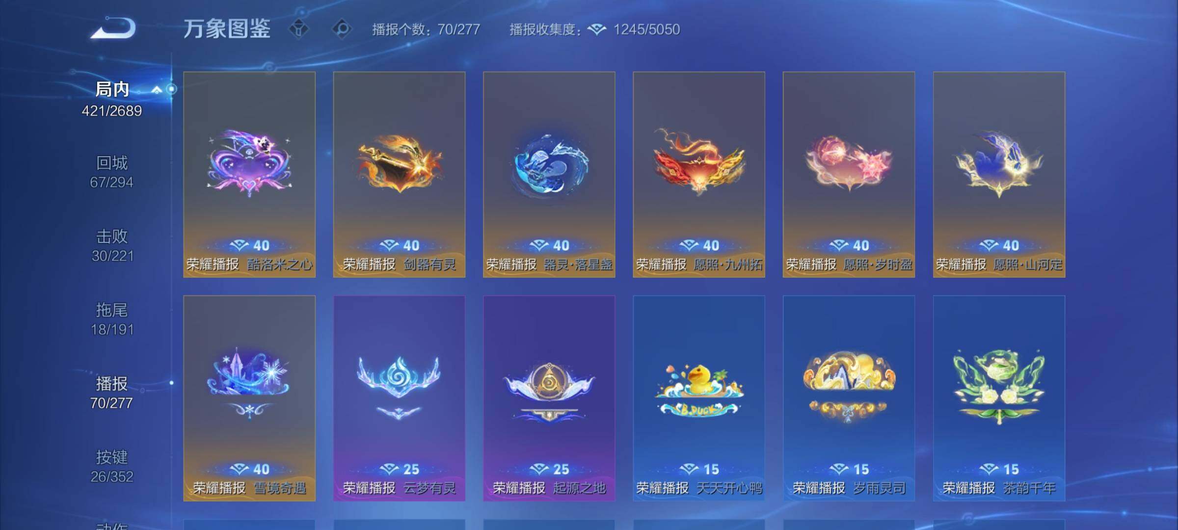 WZCMY3389501王者荣耀账号详情图23