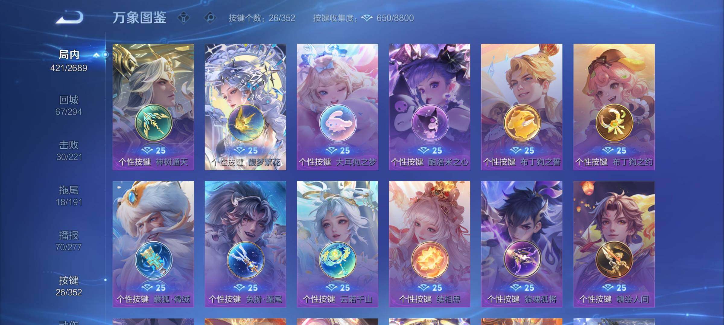 WZCMY3389501王者荣耀账号详情图24