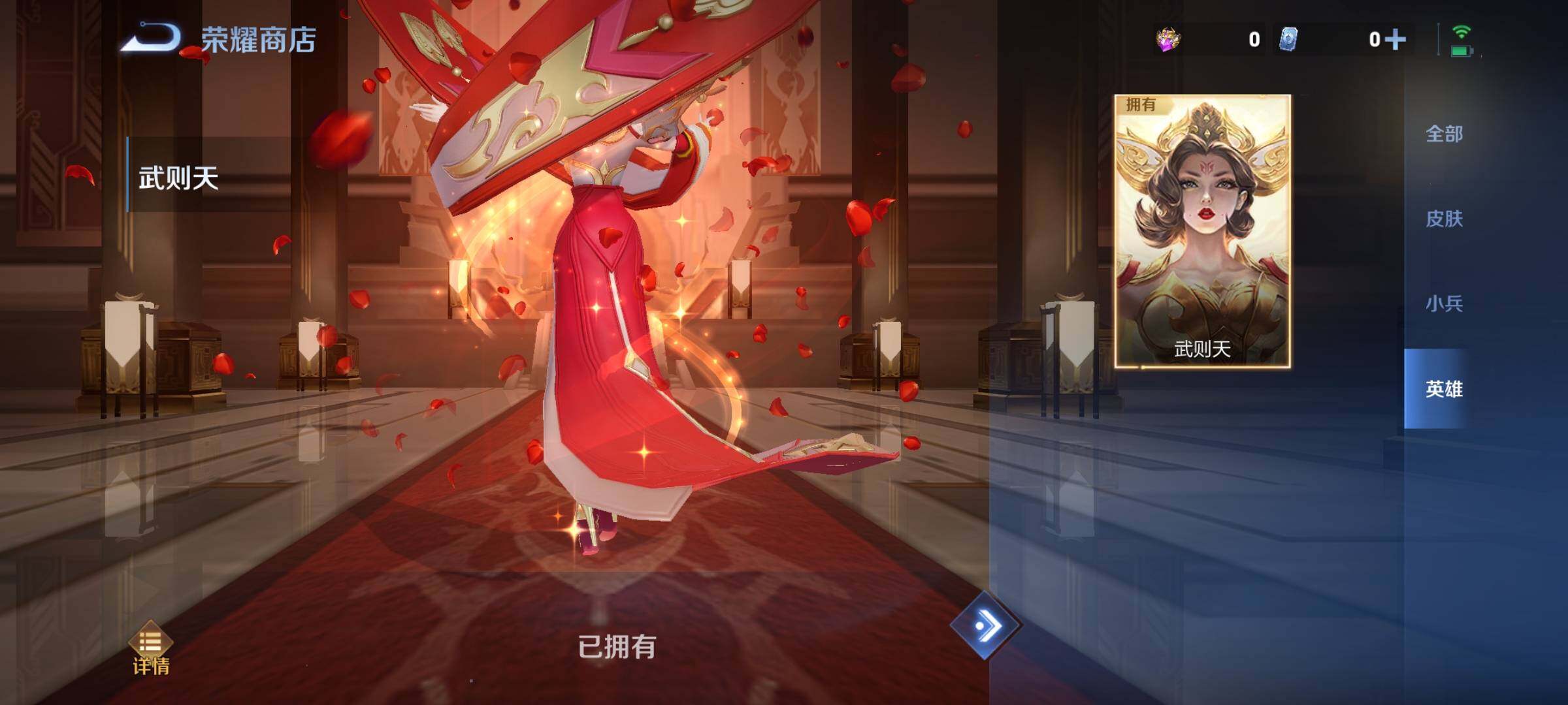 WZCMY3389501王者荣耀账号详情图27