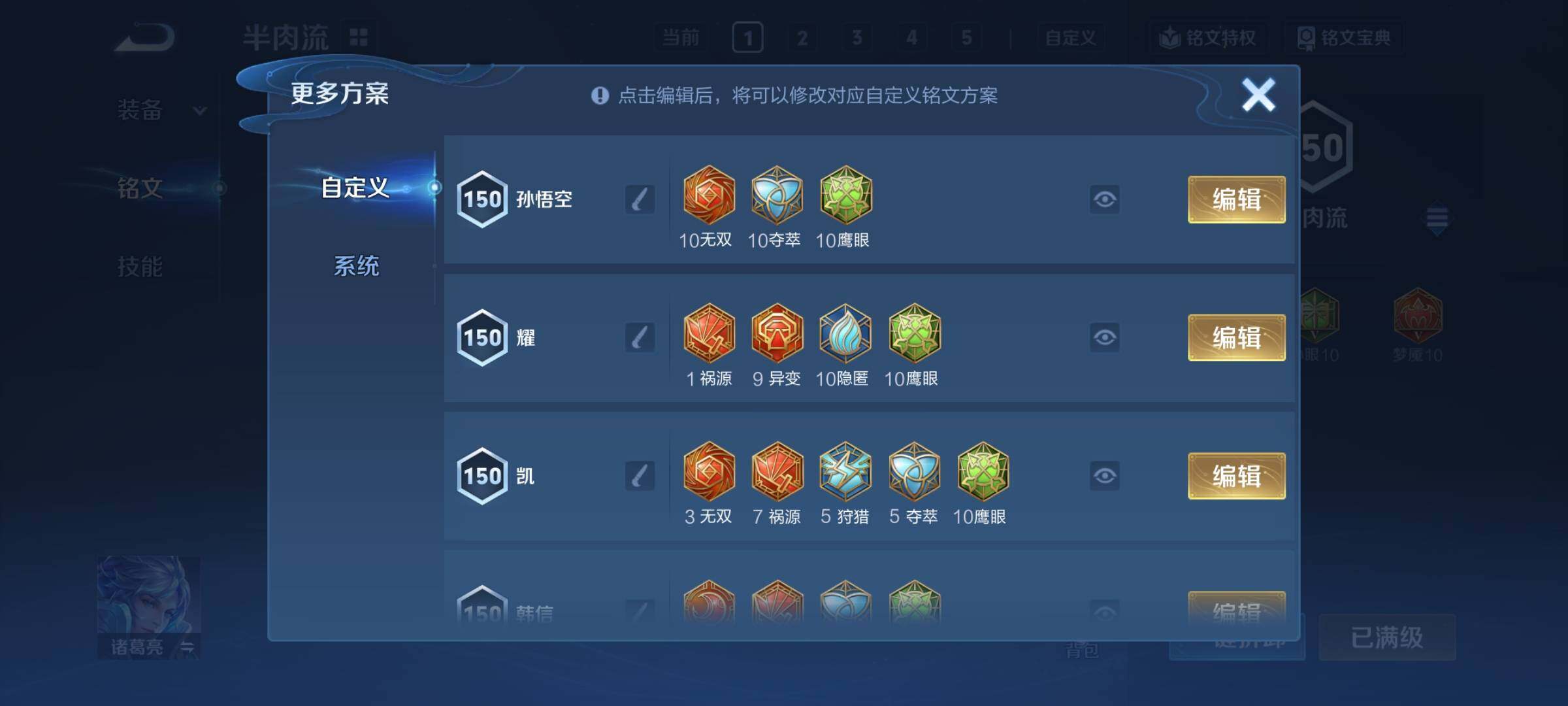 WZCMY3389501王者荣耀账号详情图32