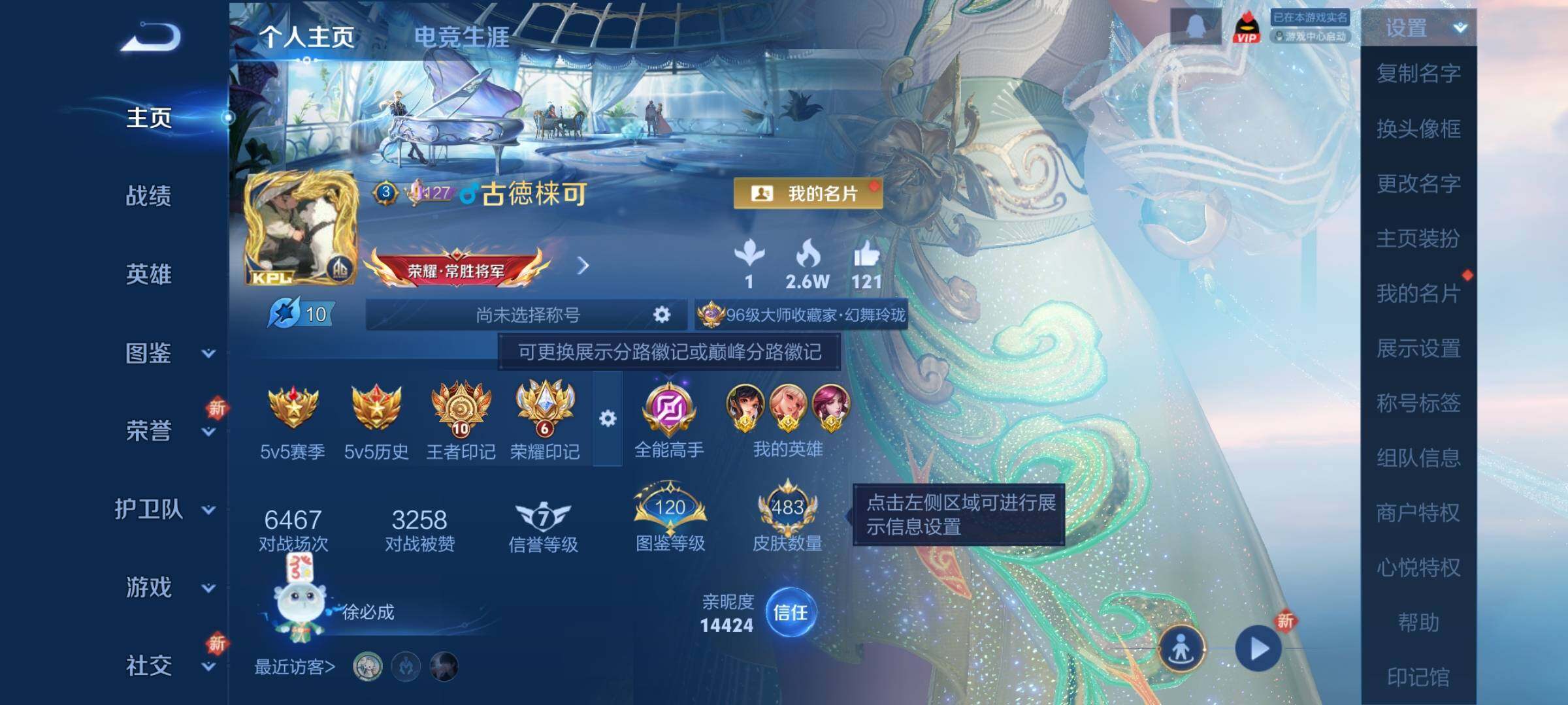 WZCMY3389503王者荣耀账号详情图2