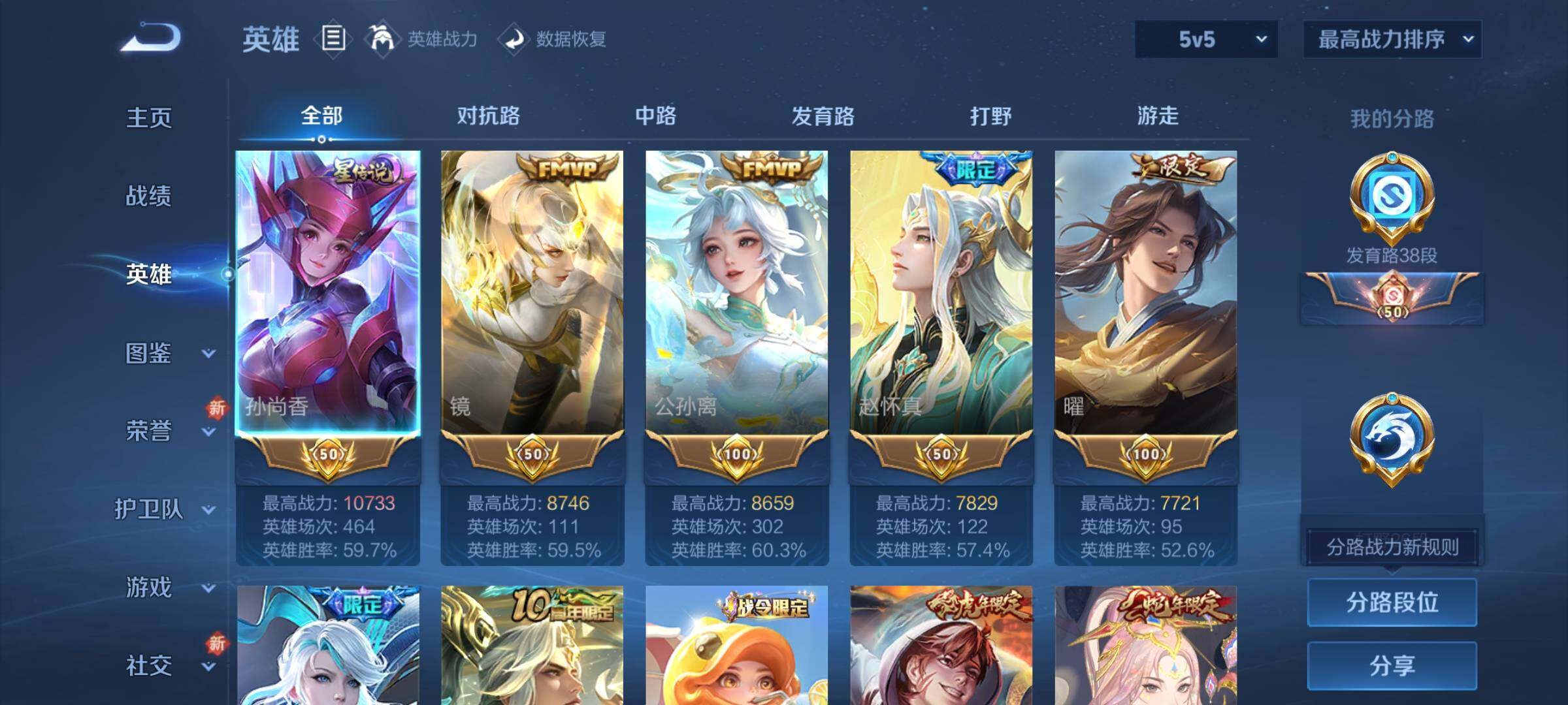 WZCMY3389503王者荣耀账号详情图3