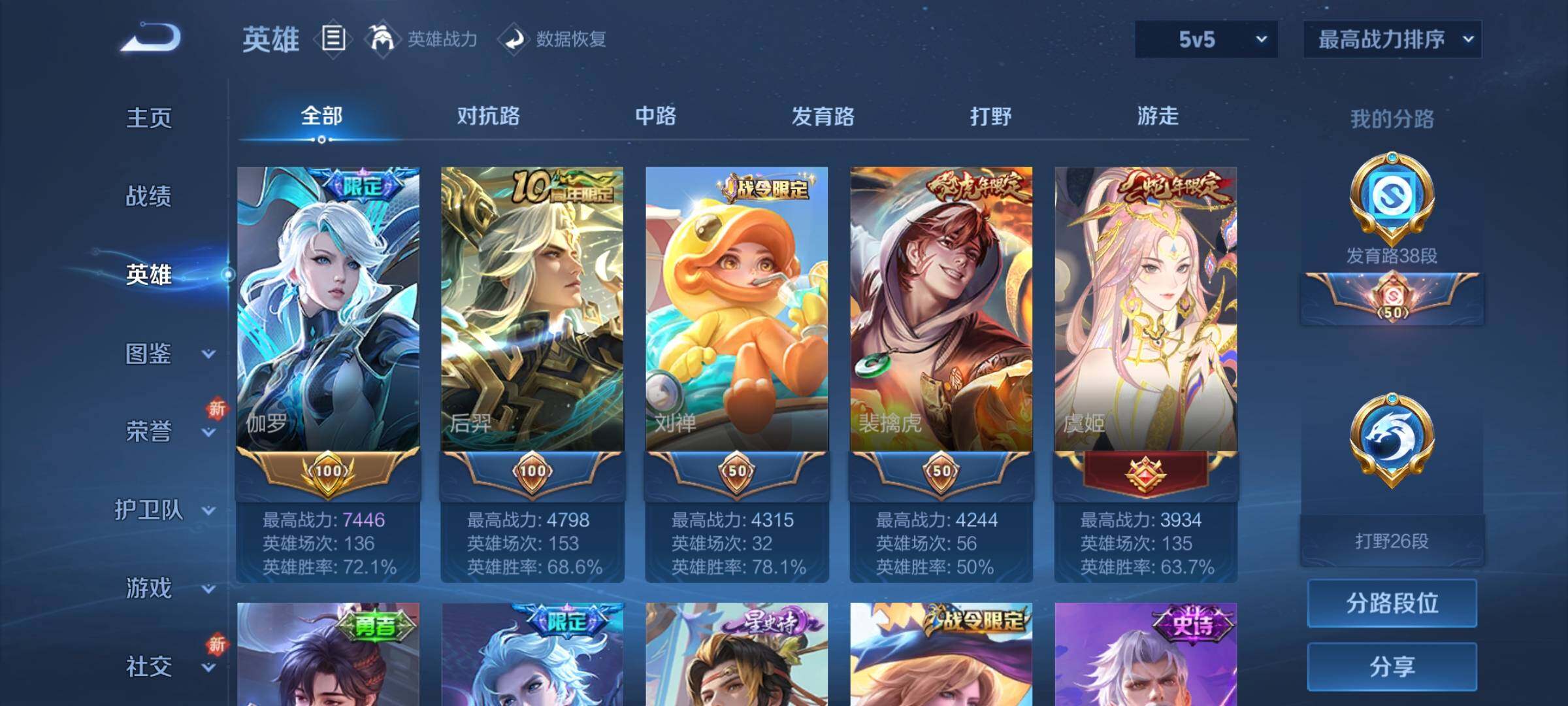 WZCMY3389503王者荣耀账号详情图4