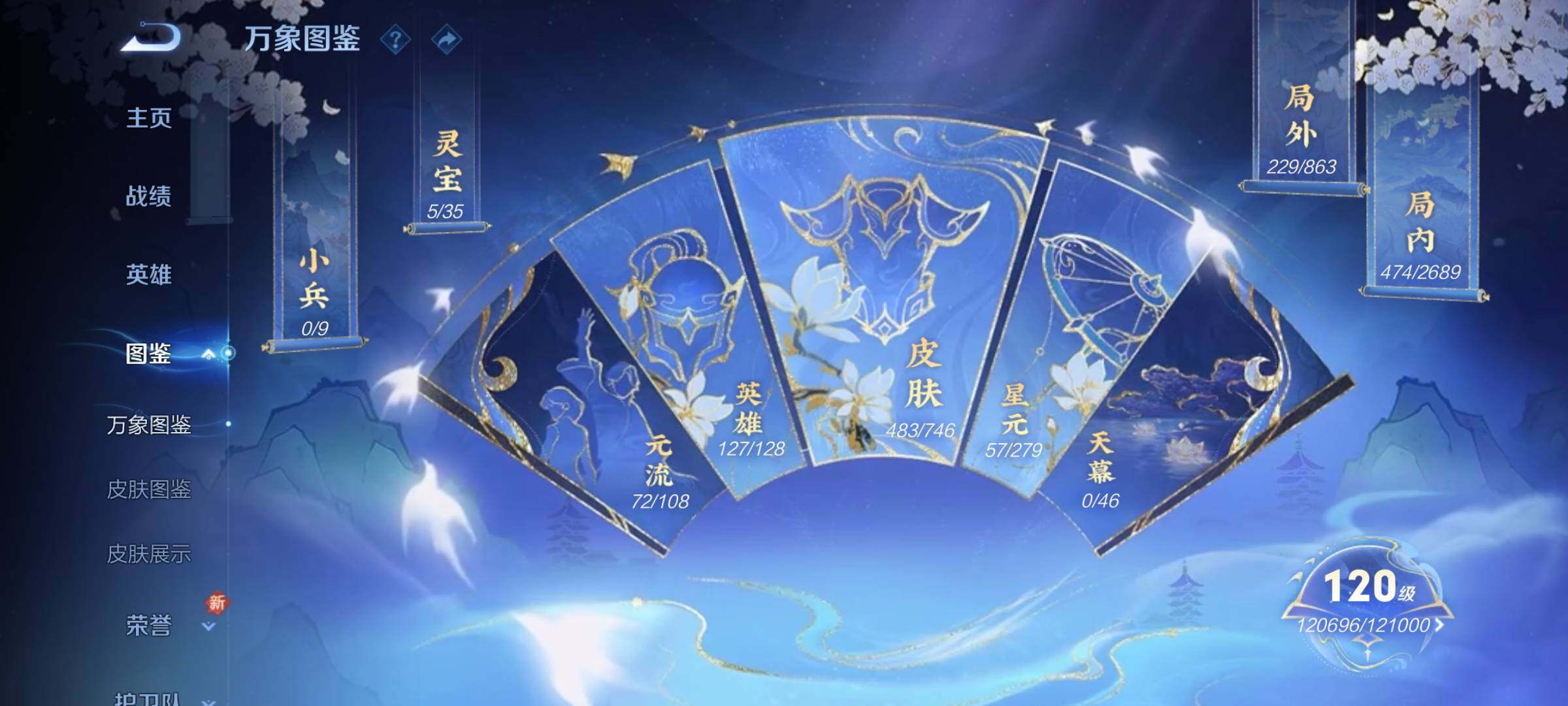 WZCMY3389503王者荣耀账号详情图5