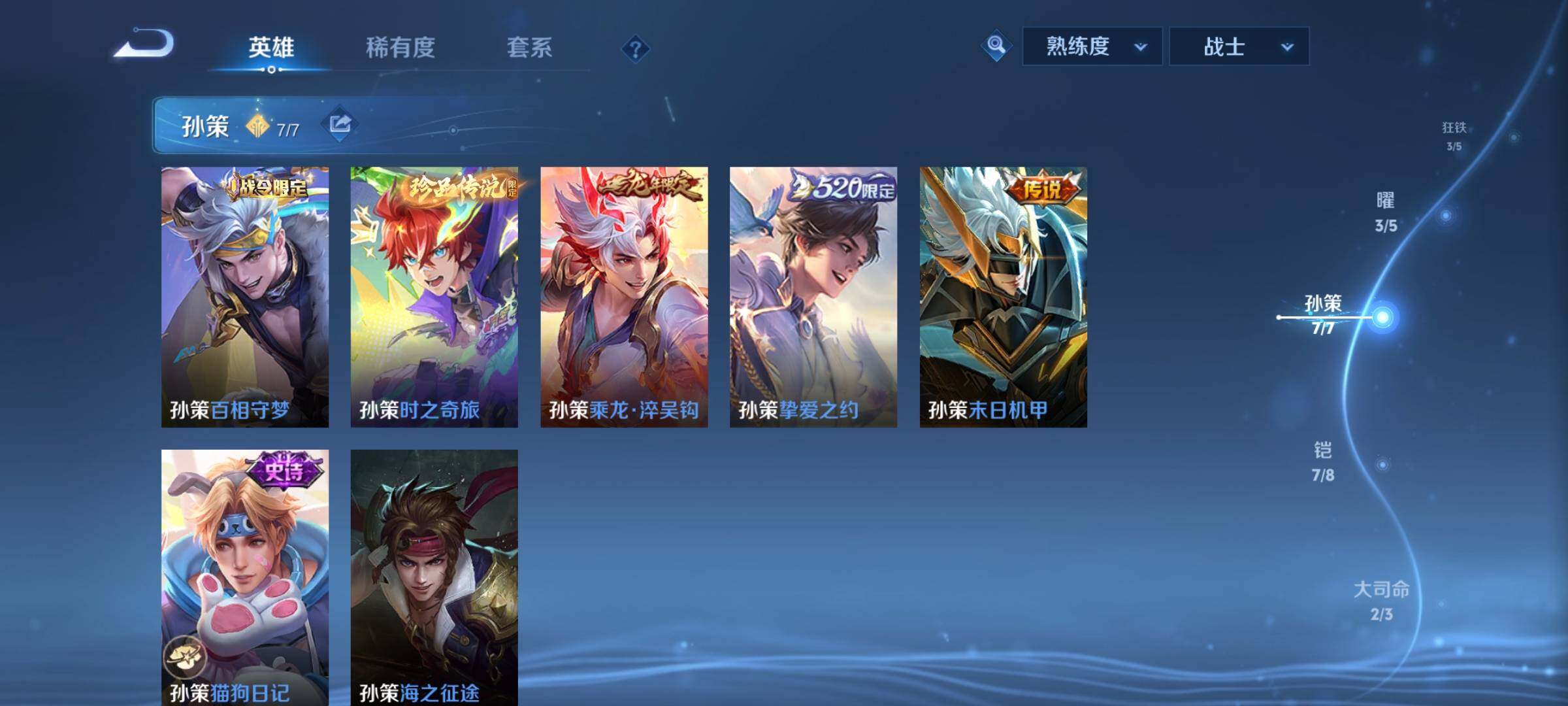 WZCMY3389503王者荣耀账号详情图9