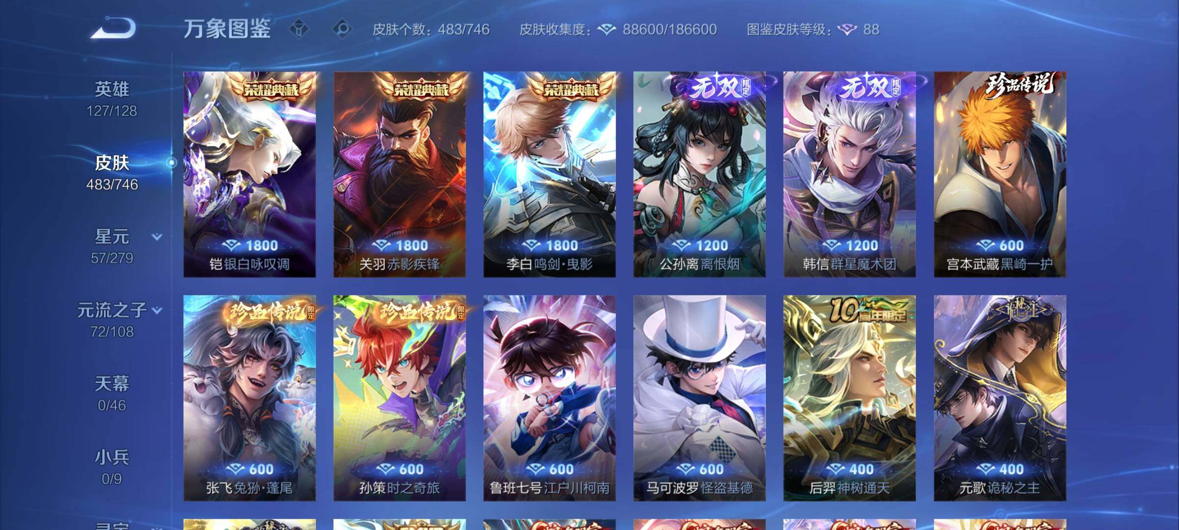 WZCMY3389503王者荣耀账号详情图10