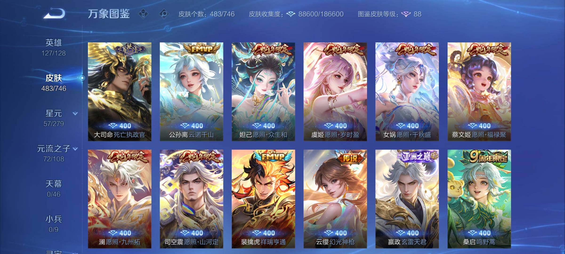 WZCMY3389503王者荣耀账号详情图11