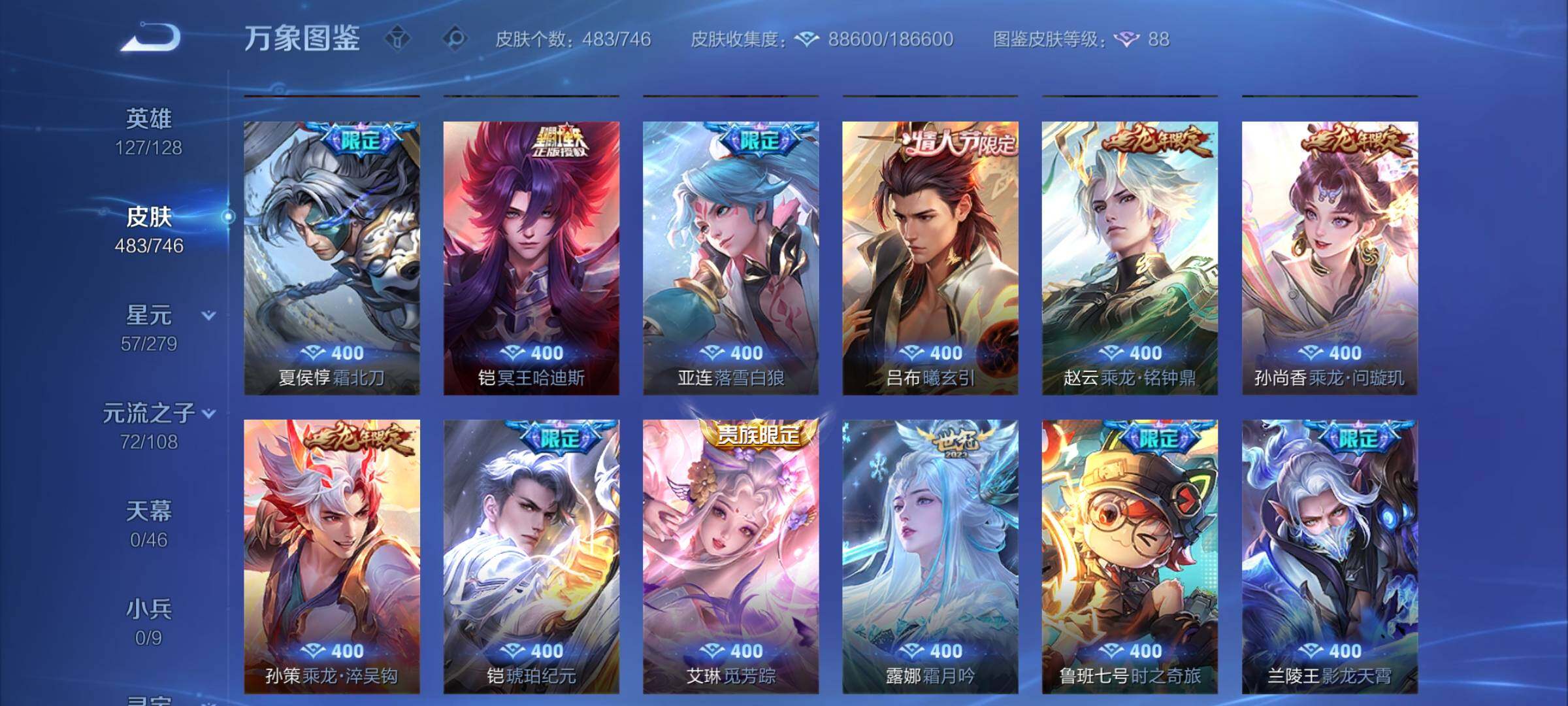 WZCMY3389503王者荣耀账号详情图12