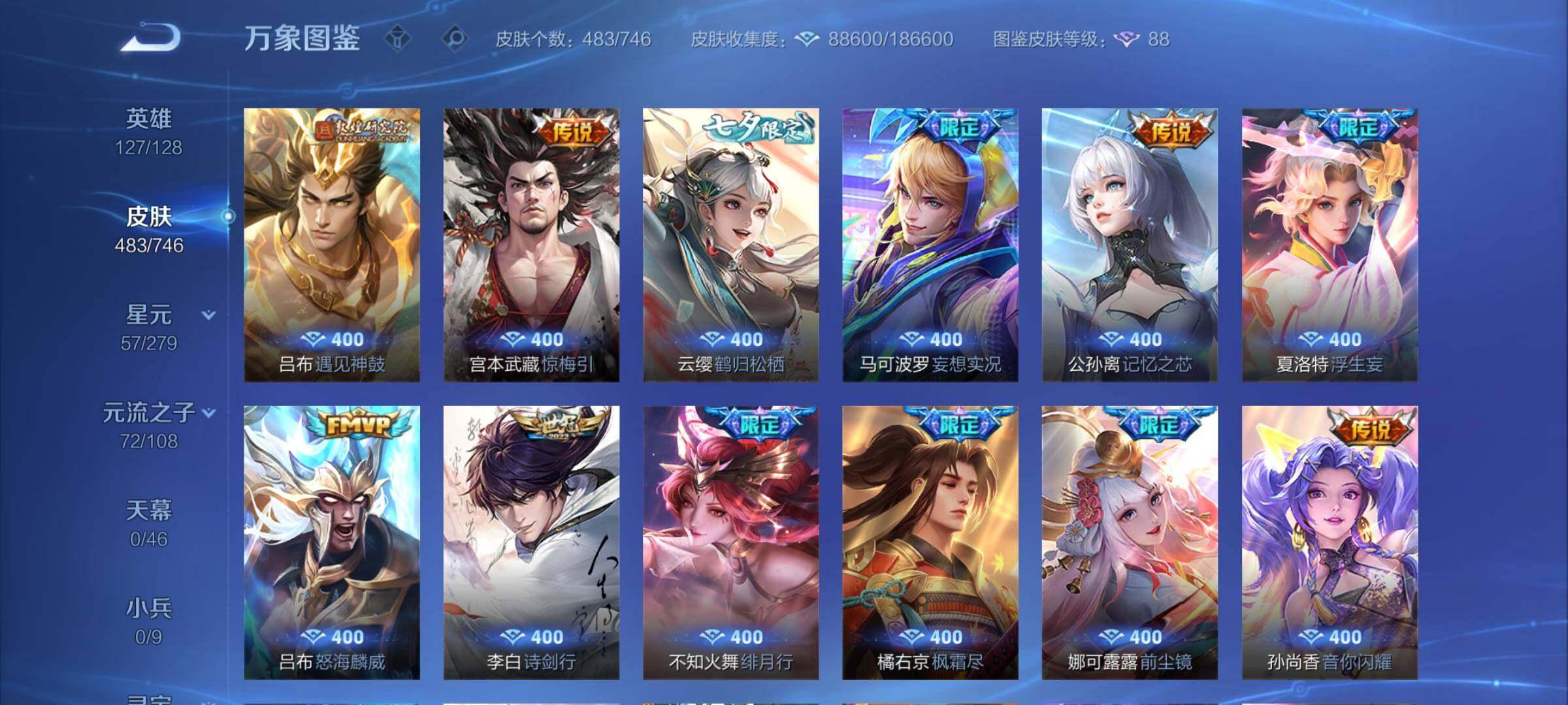 WZCMY3389503王者荣耀账号详情图13