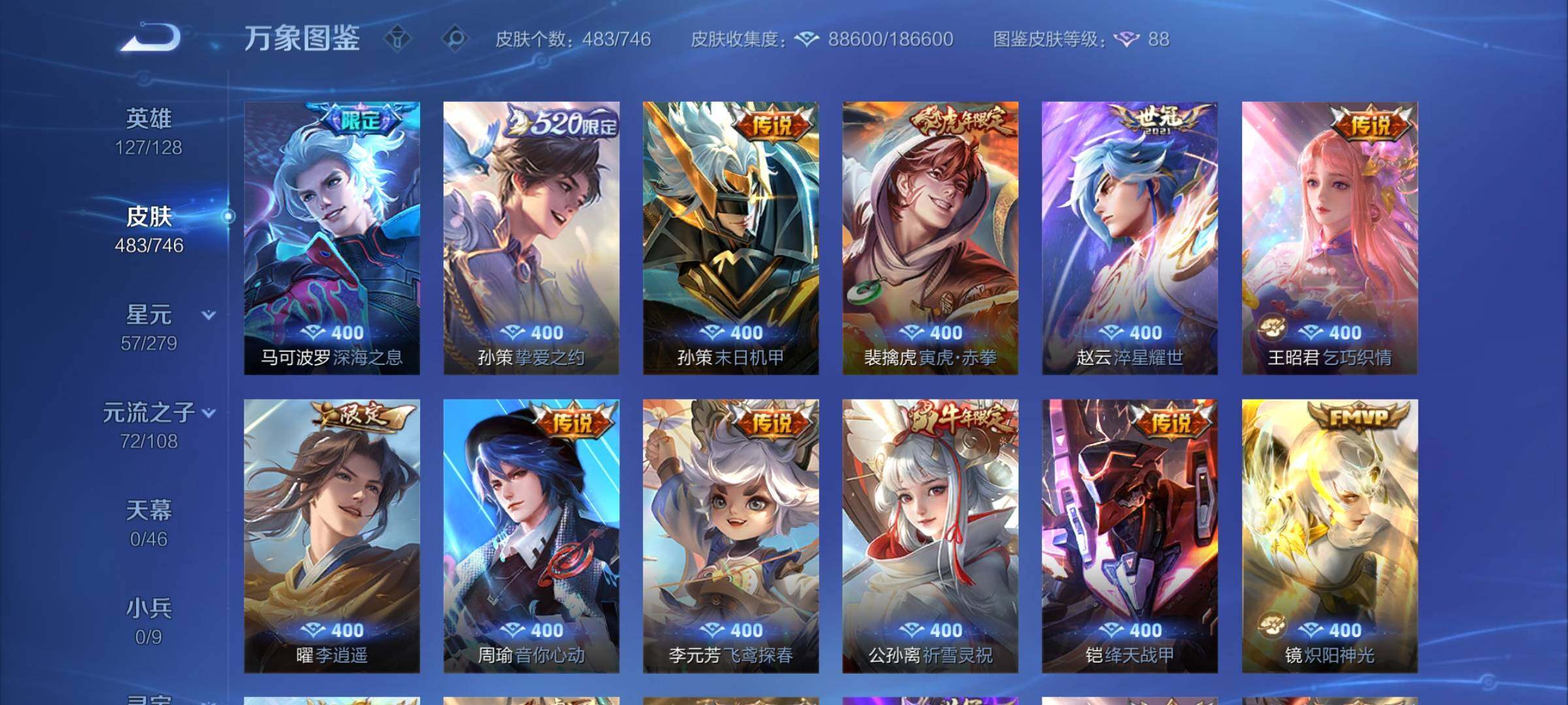 WZCMY3389503王者荣耀账号详情图14