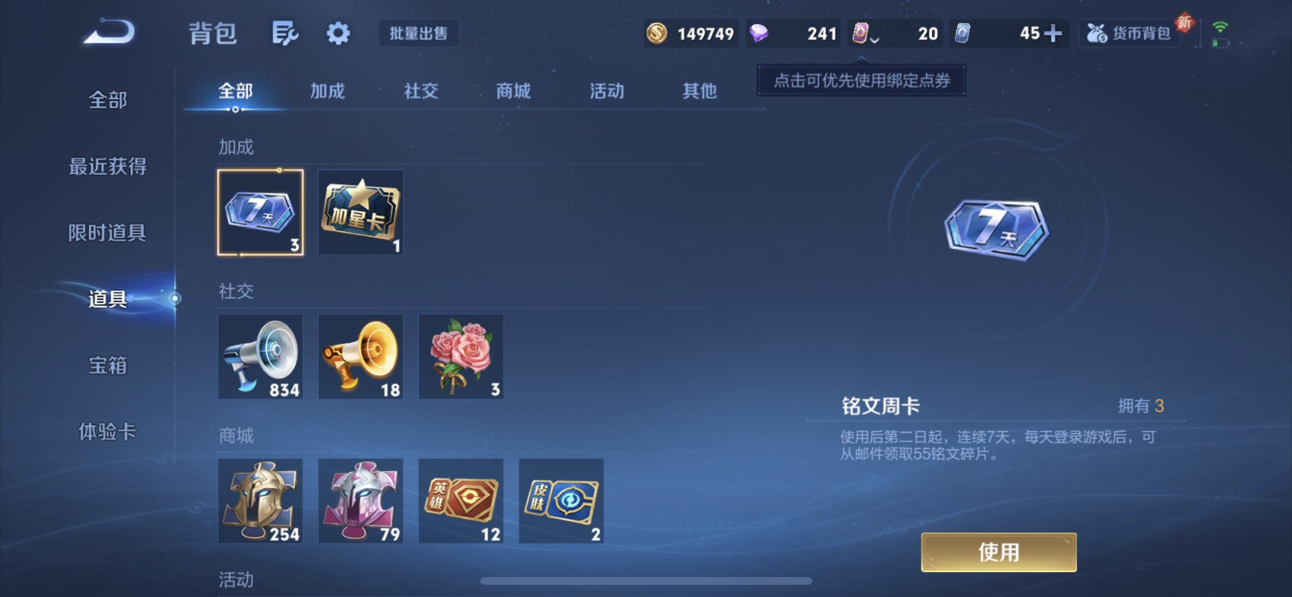 WZQM3387694王者荣耀账号详情图5