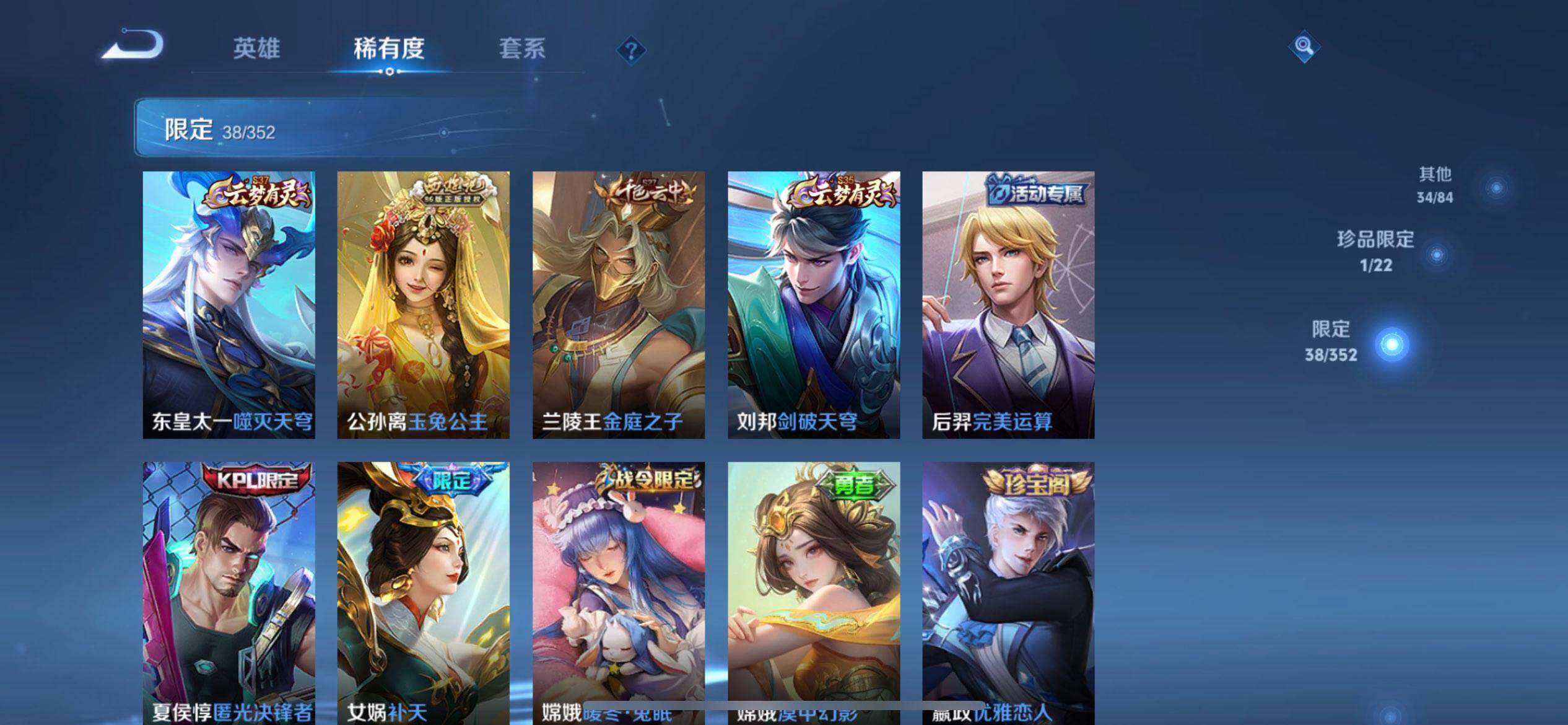 WZQM3387694王者荣耀账号详情图6