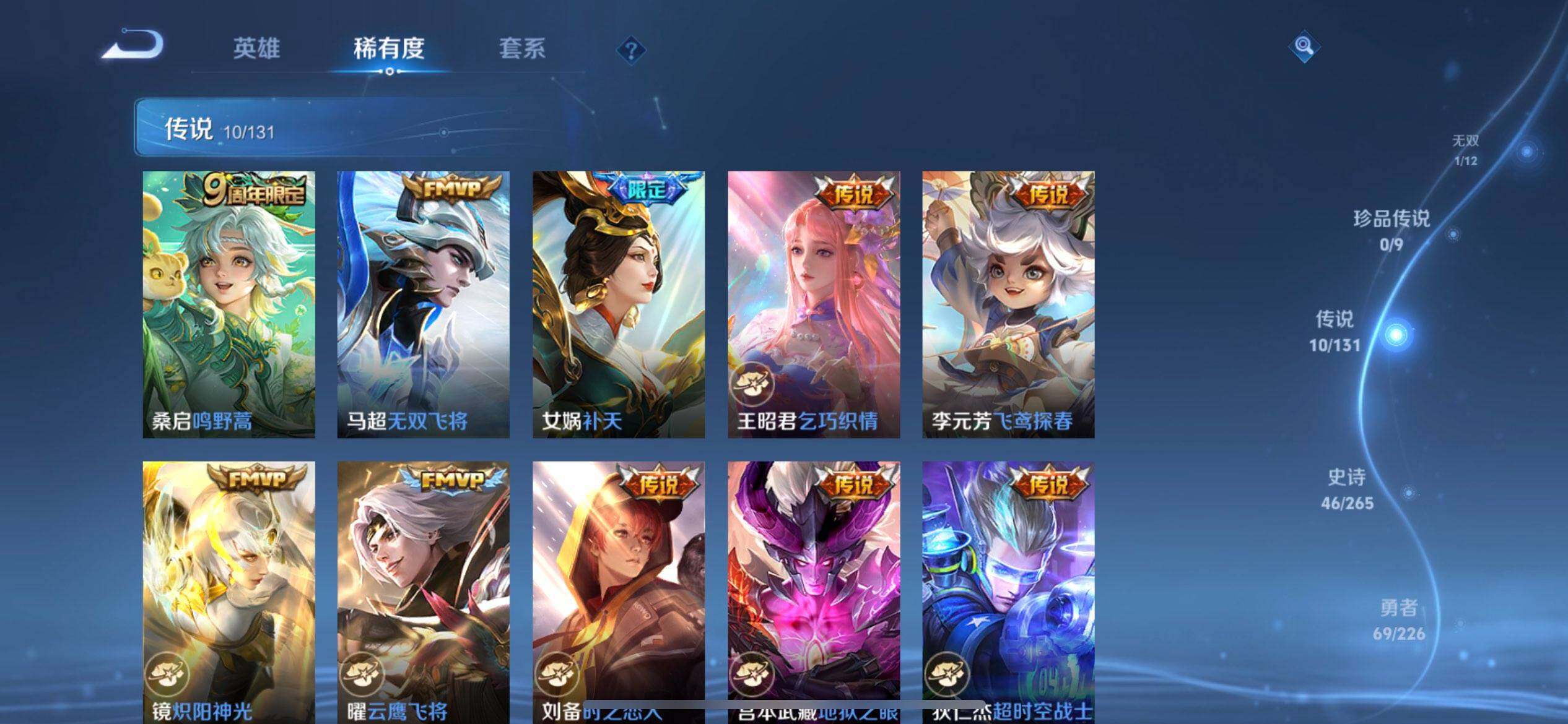 WZQM3387694王者荣耀账号详情图8