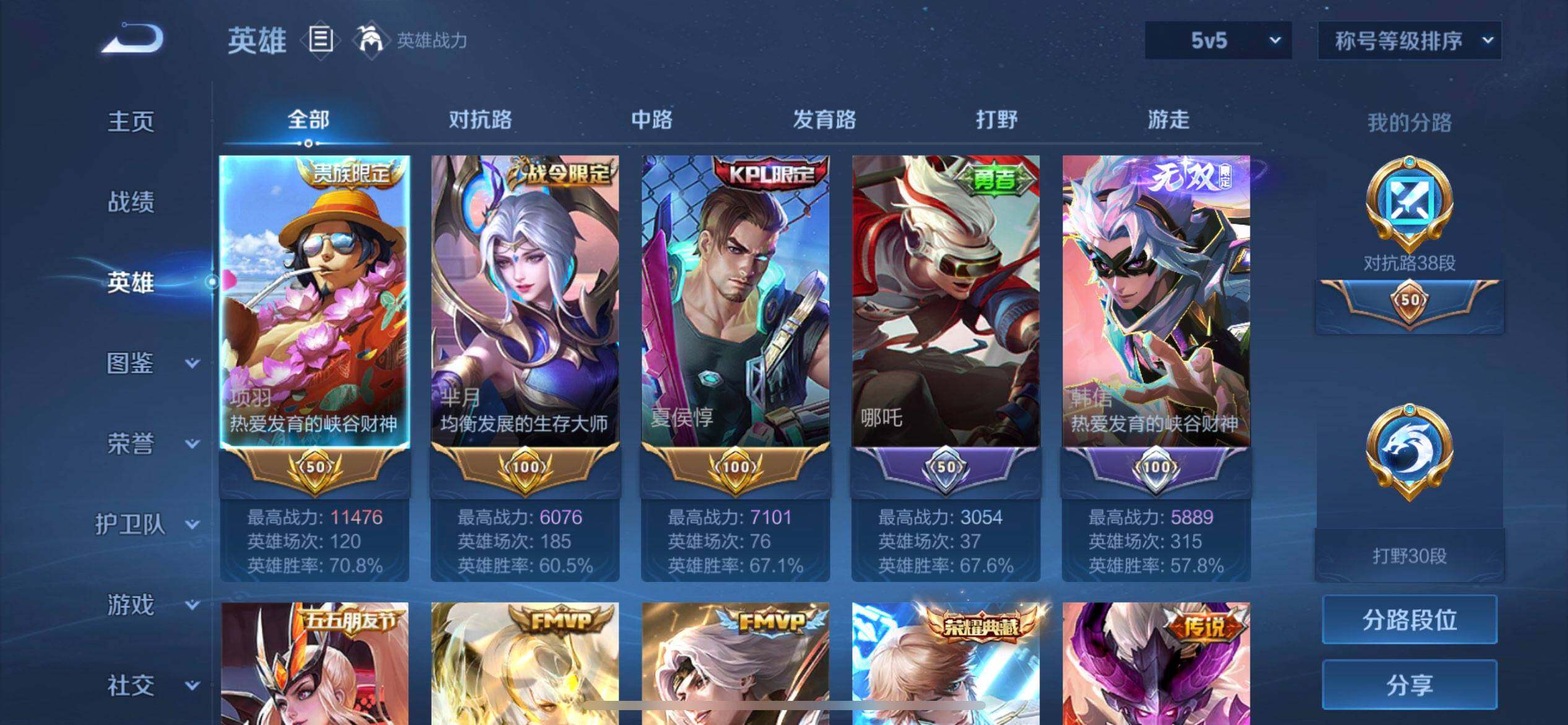 WZQM3387694王者荣耀账号详情图9